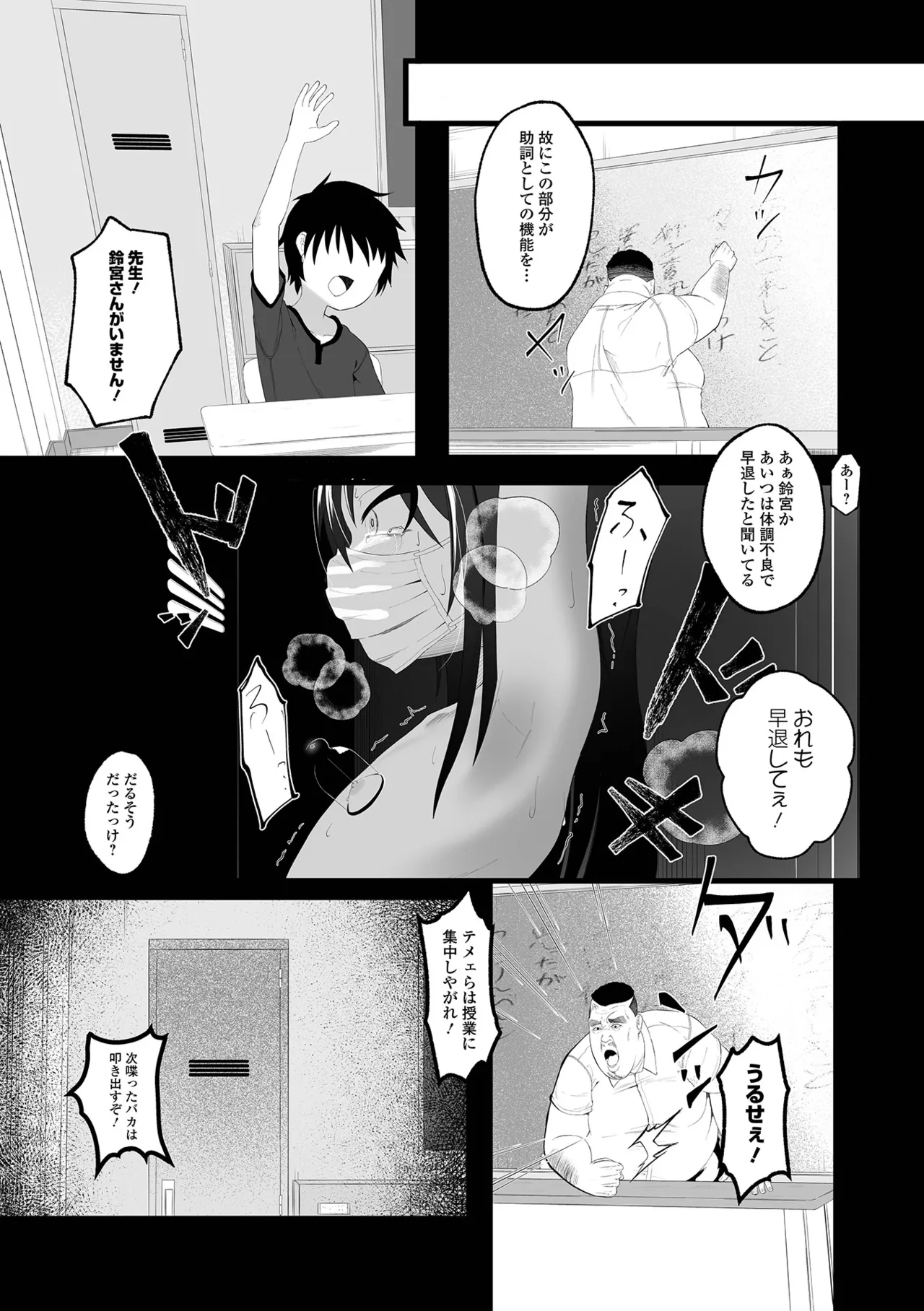 コミック Mate legend Vol.65 2025年10月号 Page.246
