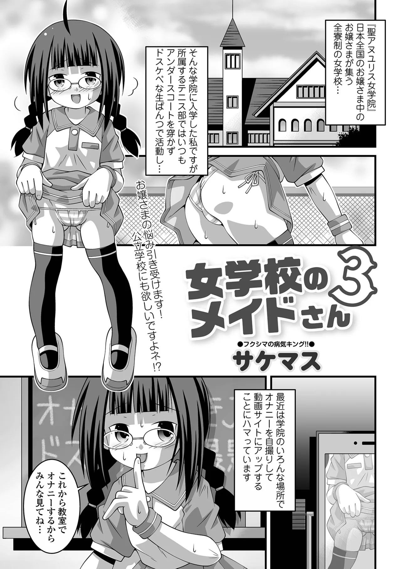 コミック Mate legend Vol.65 2025年10月号 Page.255