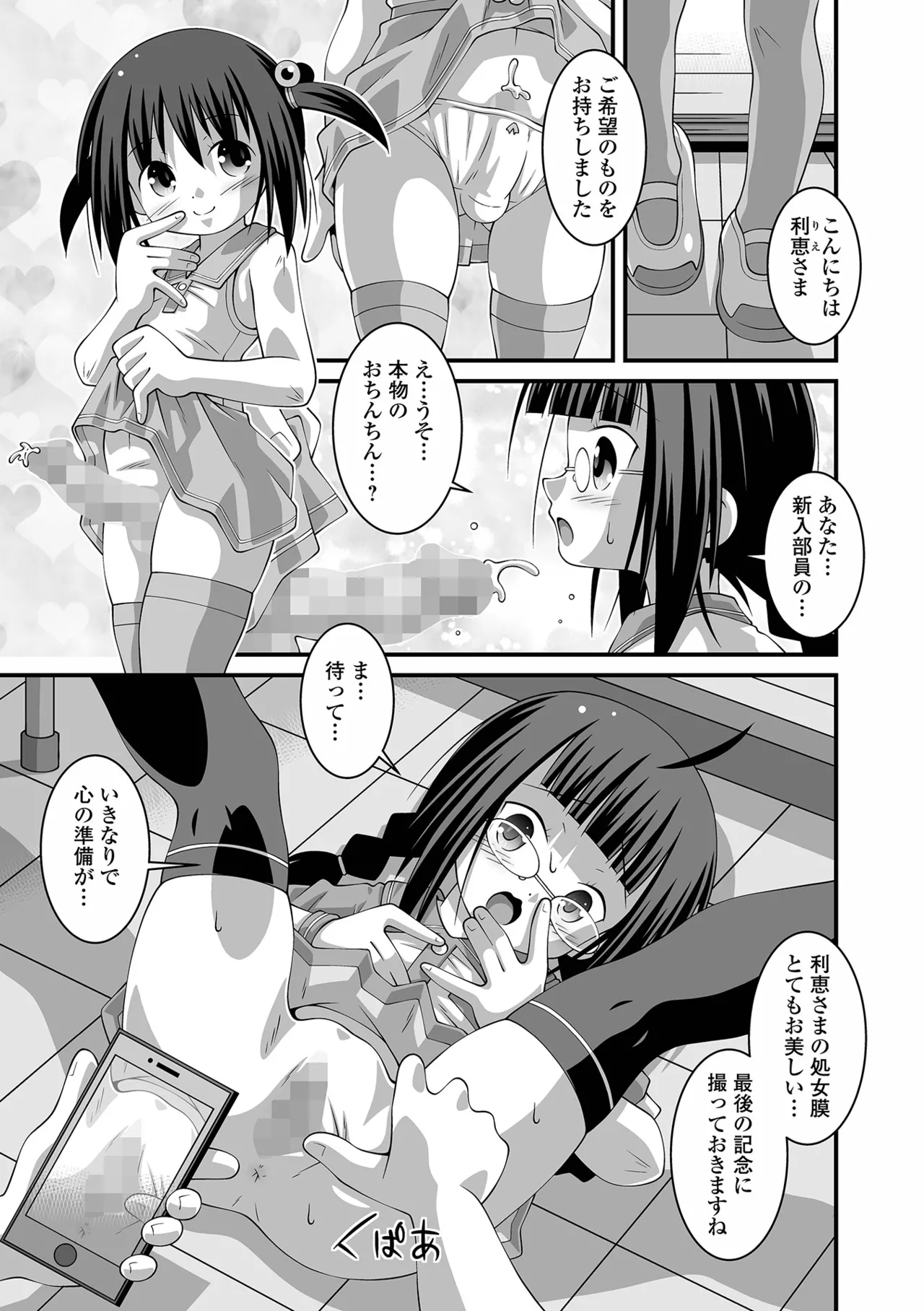 コミック Mate legend Vol.65 2025年10月号 Page.257
