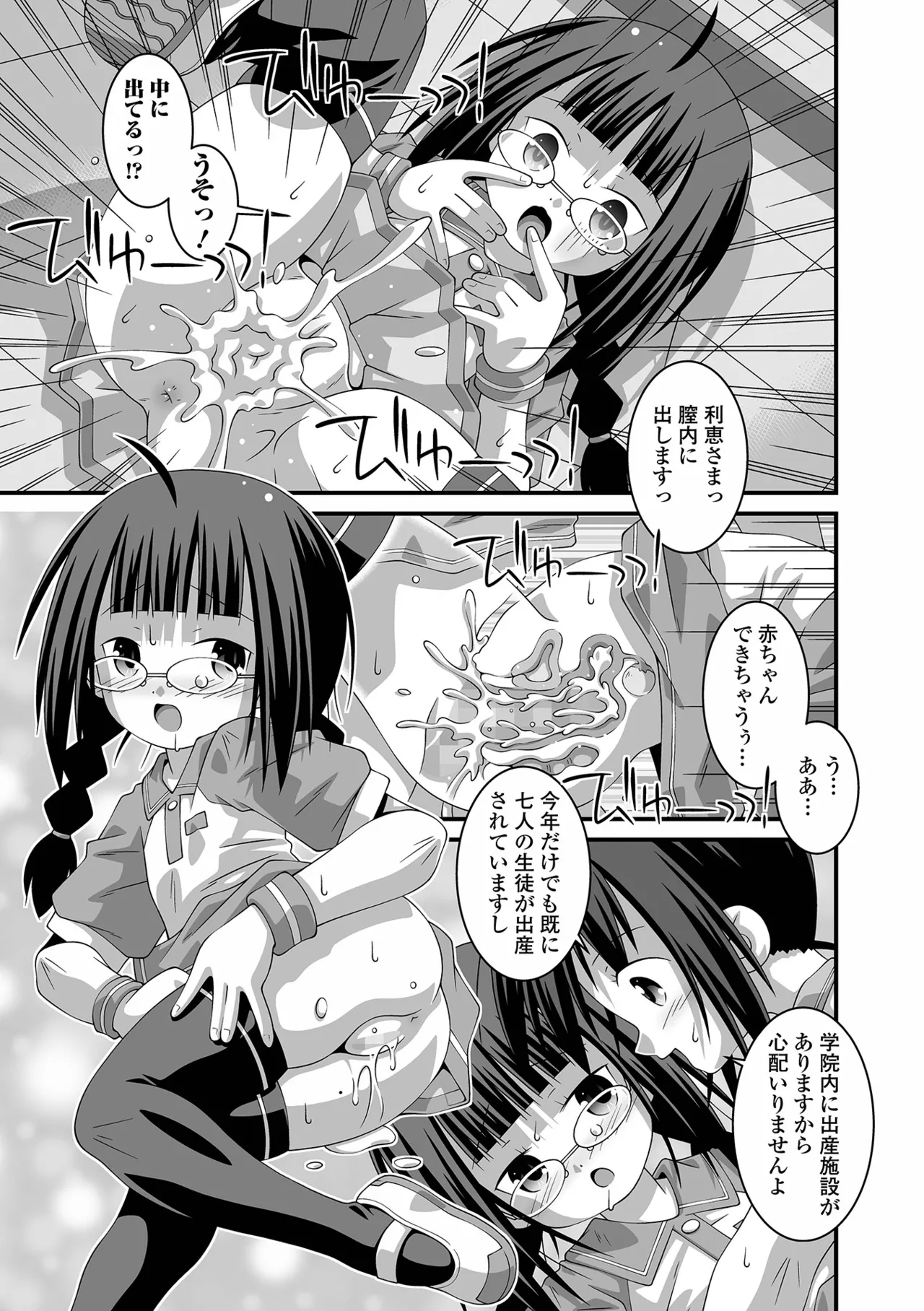 コミック Mate legend Vol.65 2025年10月号 Page.259