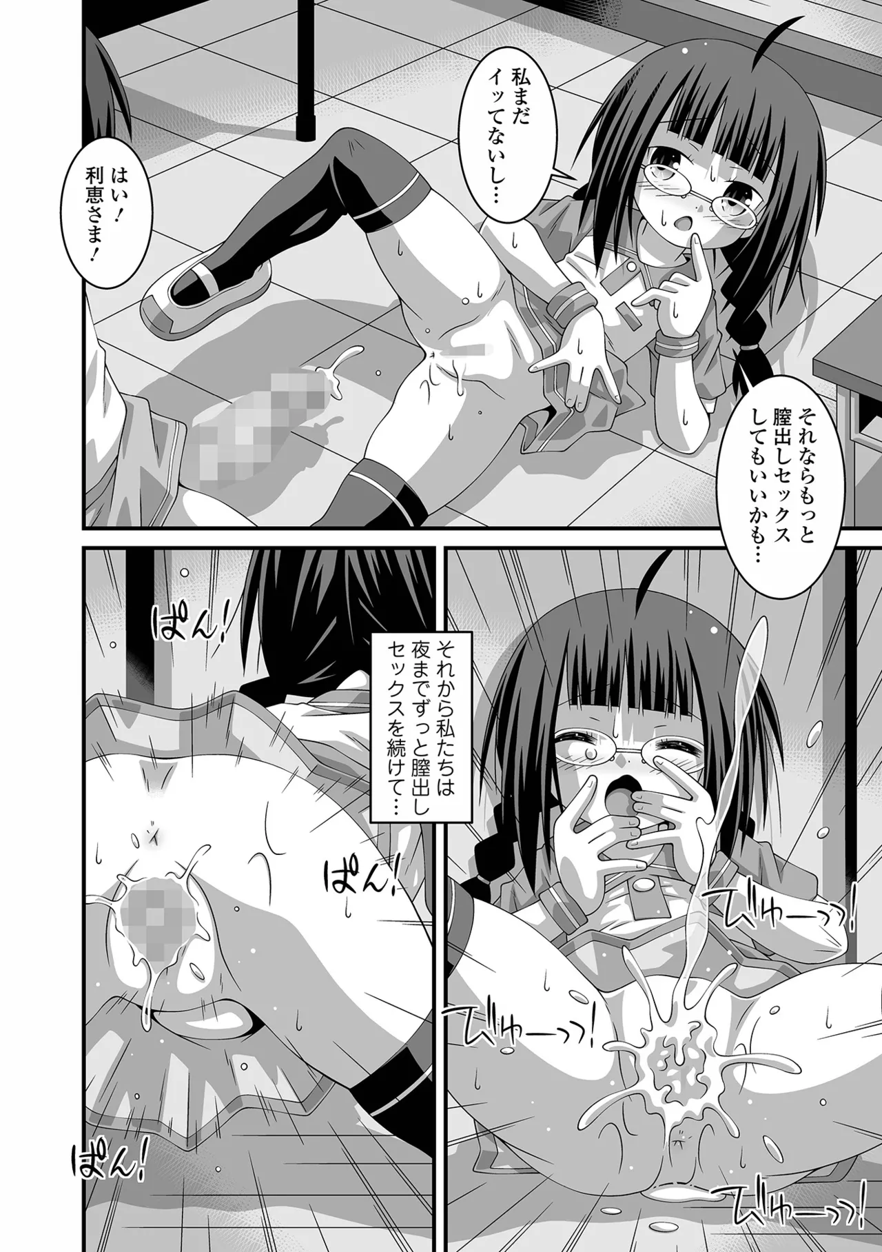 コミック Mate legend Vol.65 2025年10月号 Page.260
