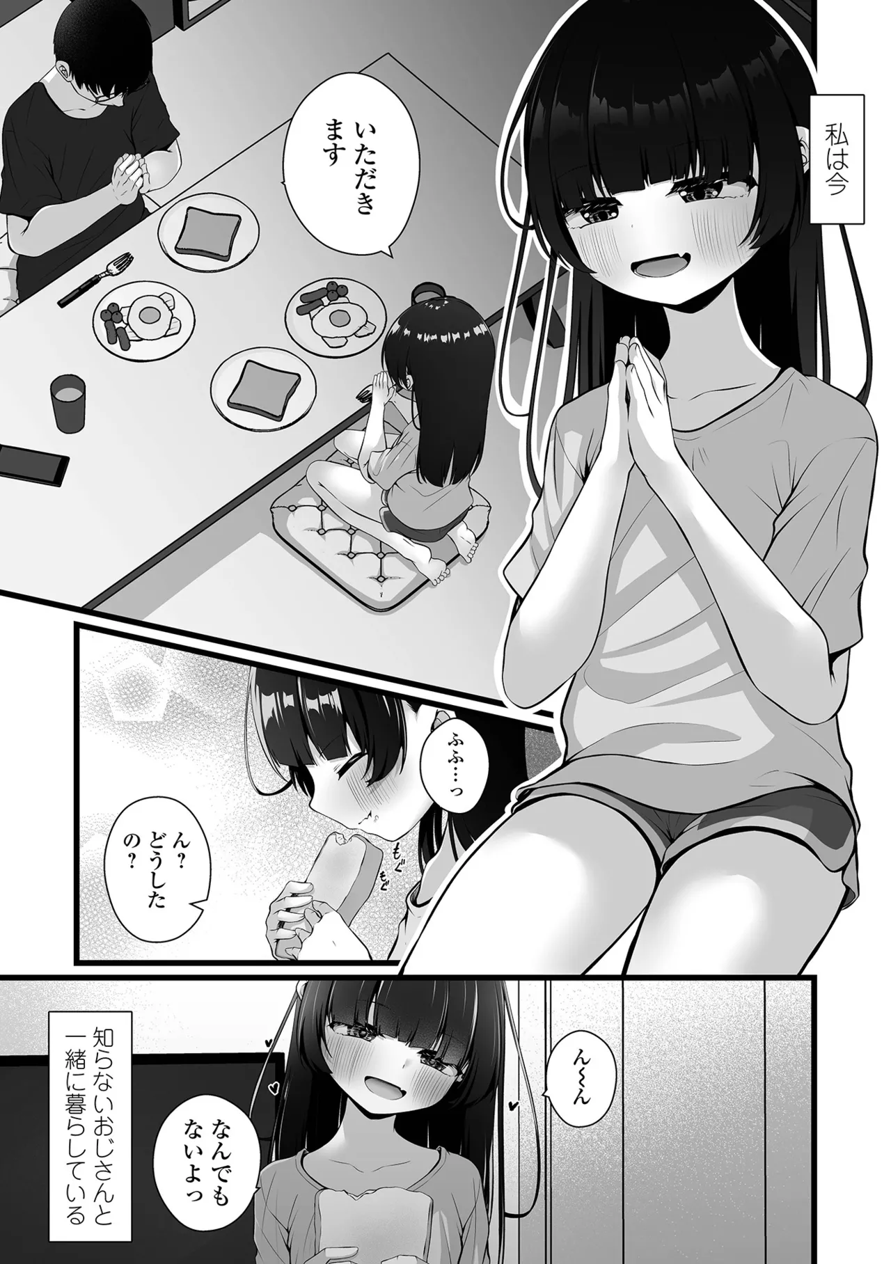 コミック Mate legend Vol.65 2025年10月号 Page.33