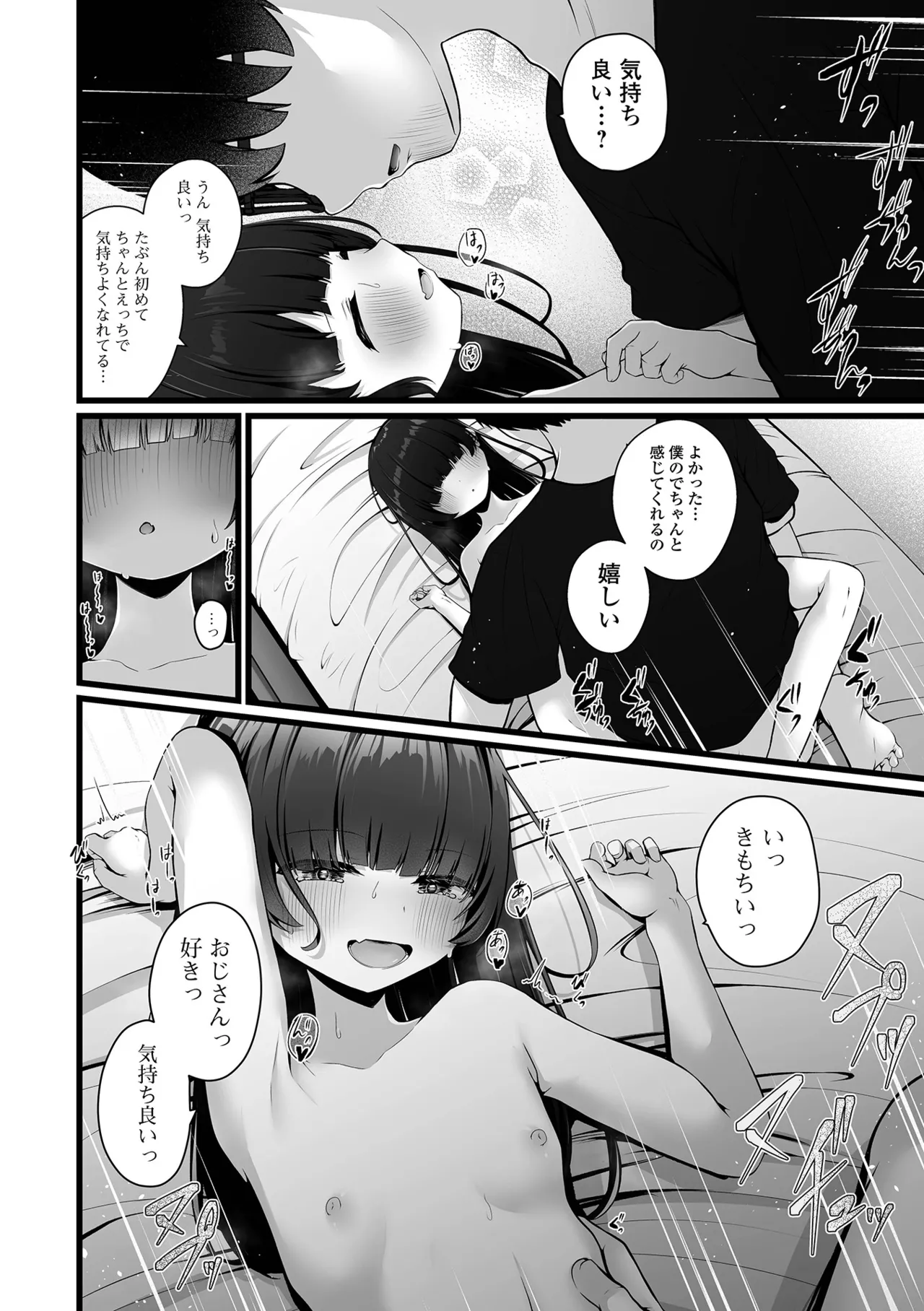 コミック Mate legend Vol.65 2025年10月号 Page.42