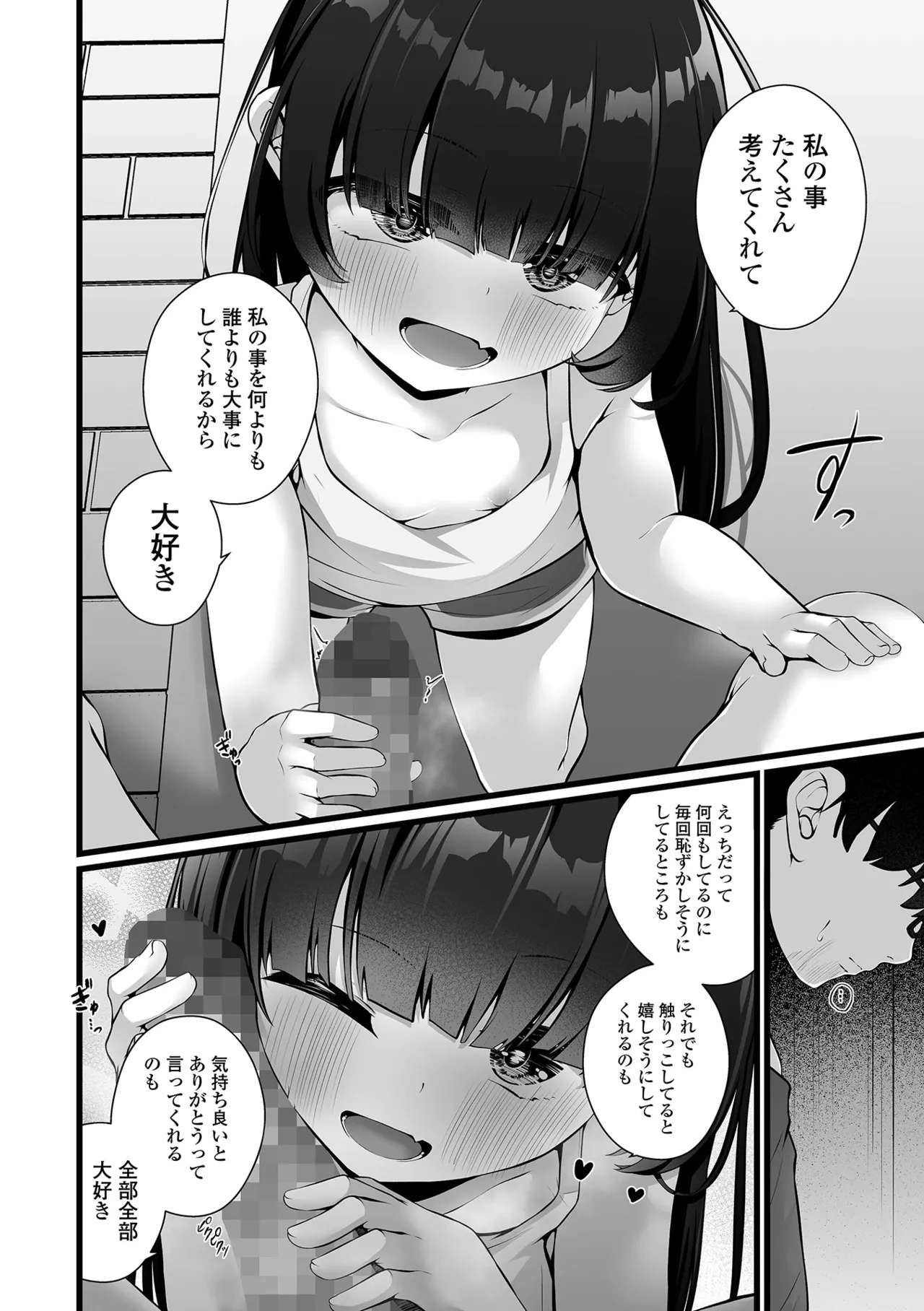 コミック Mate legend Vol.65 2025年10月号 Page.48