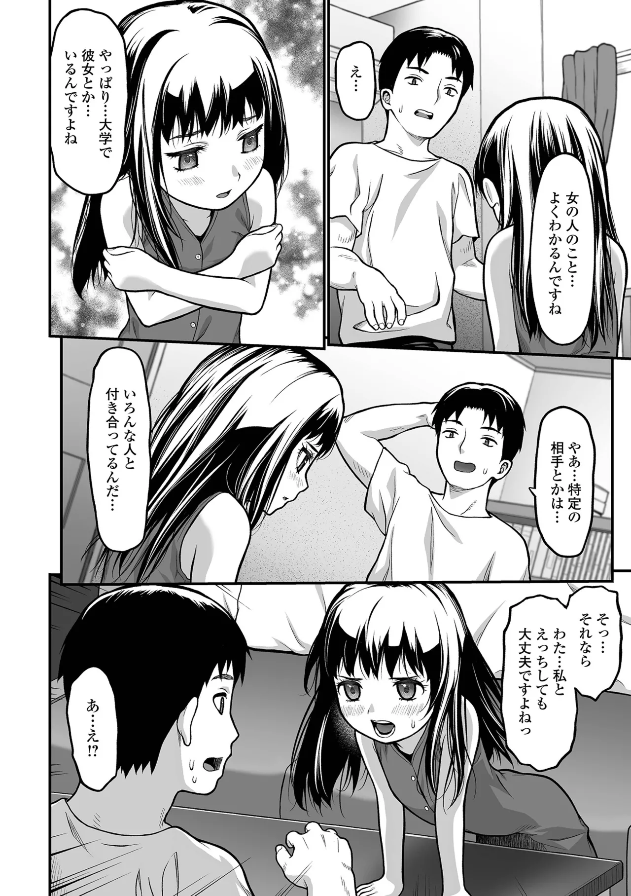 コミック Mate legend Vol.65 2025年10月号 Page.58