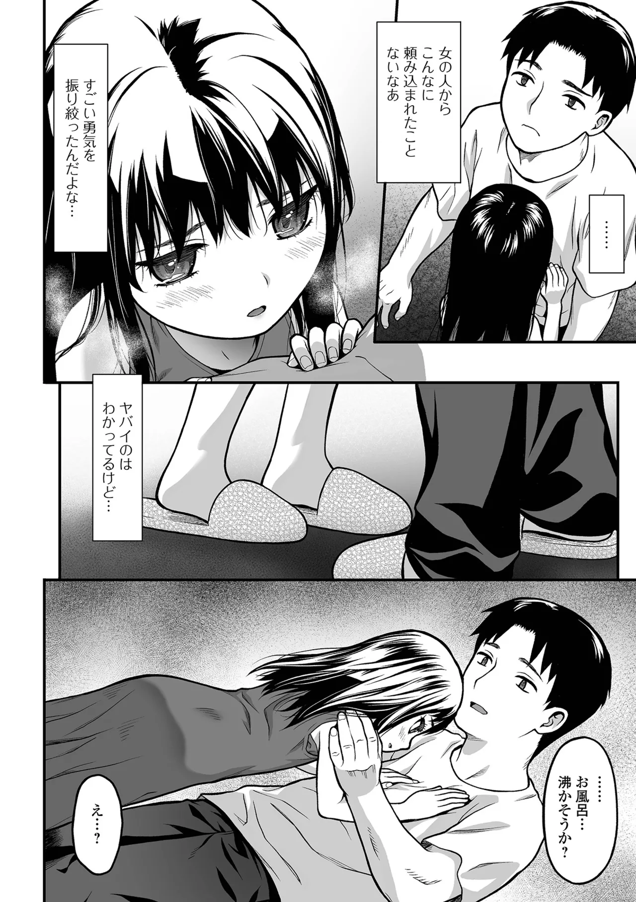 コミック Mate legend Vol.65 2025年10月号 Page.60