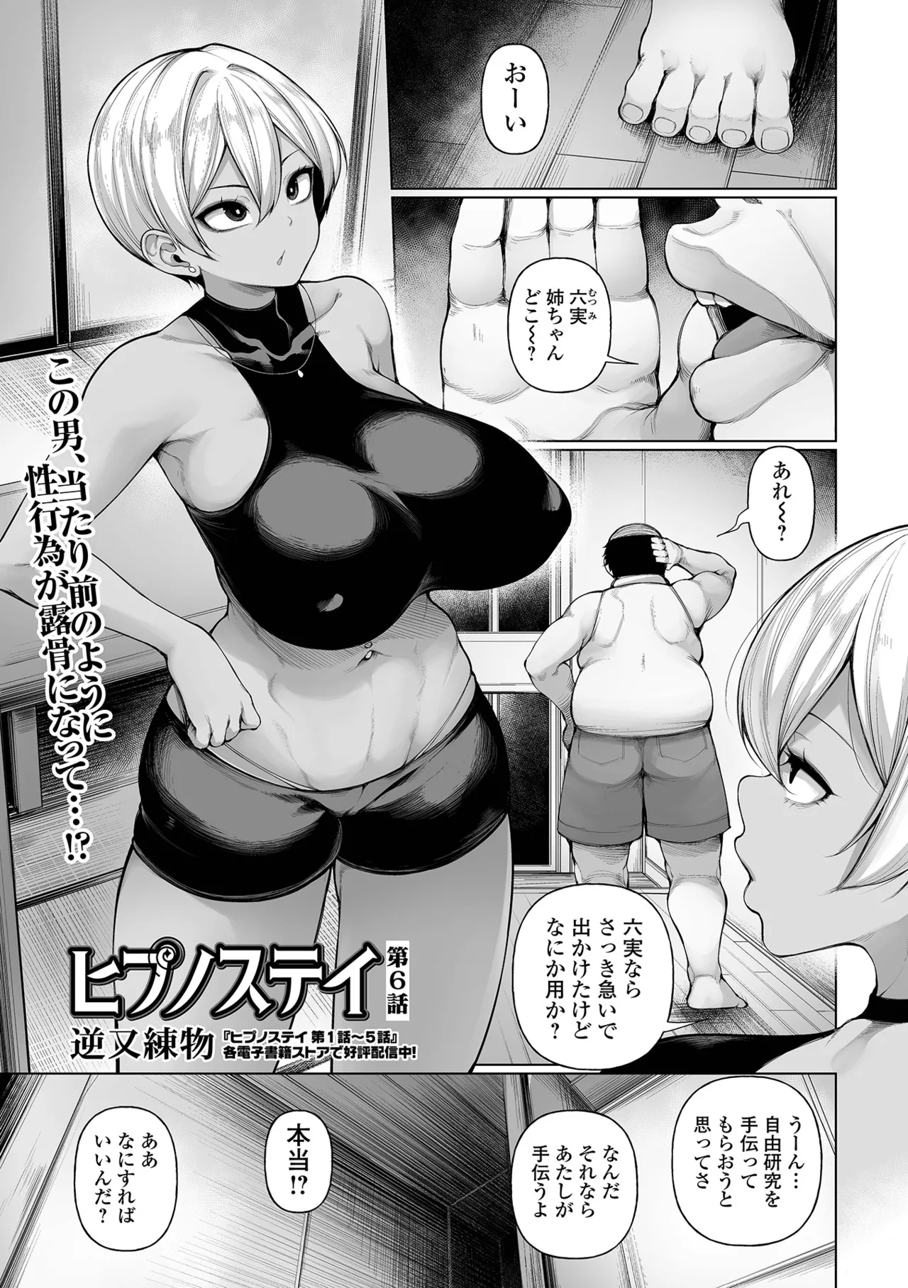 コミック Mate legend Vol.65 2025年10月号 Page.7
