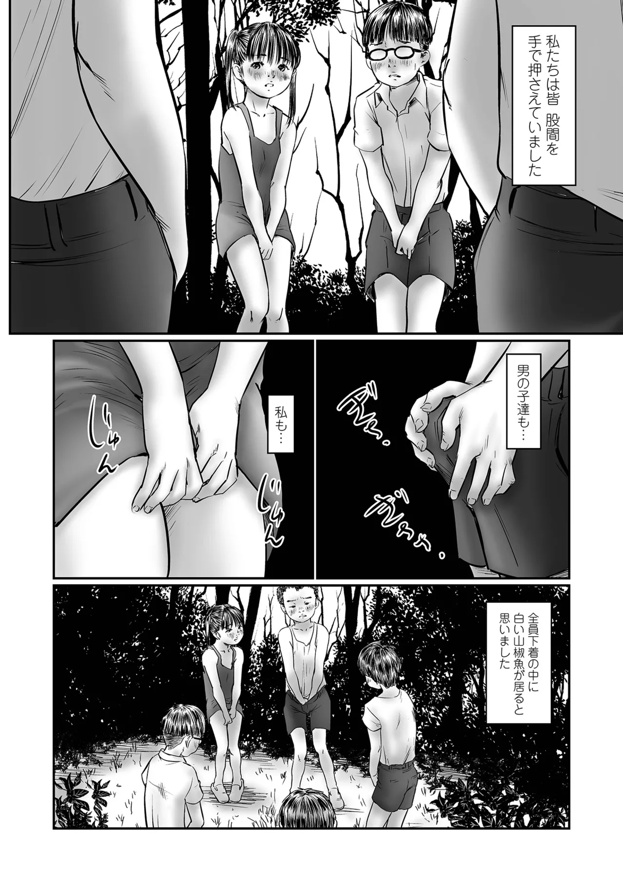 コミック Mate legend Vol.65 2025年10月号 Page.88