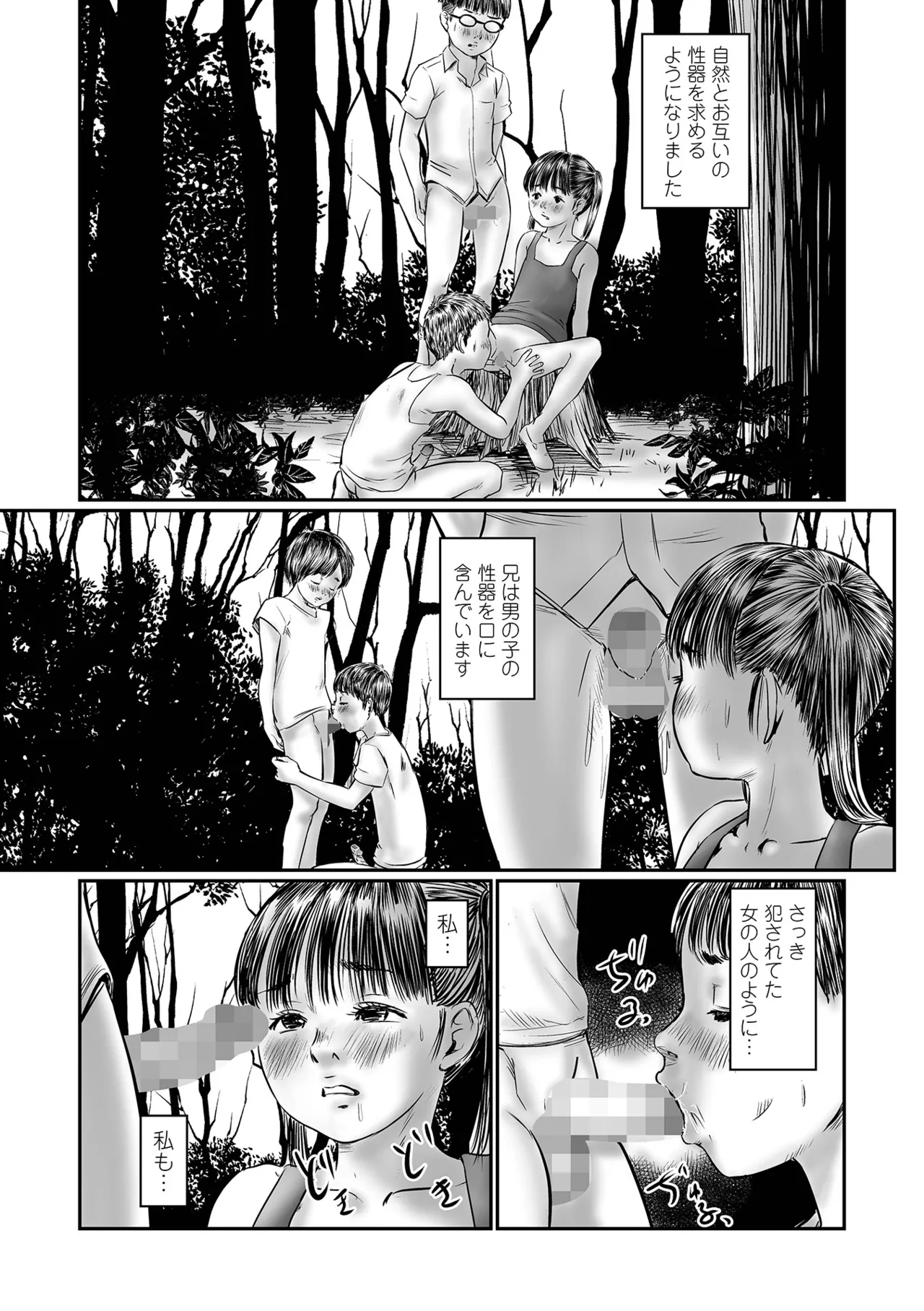 コミック Mate legend Vol.65 2025年10月号 Page.91