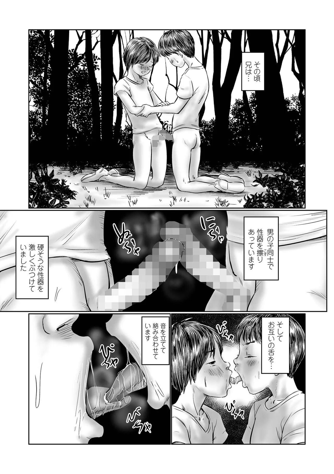 コミック Mate legend Vol.65 2025年10月号 Page.93