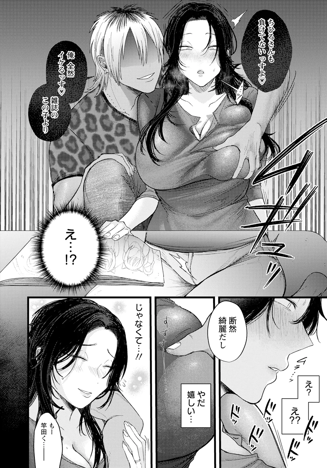 ANGEL 倶楽部 2025年10月号 Page.100