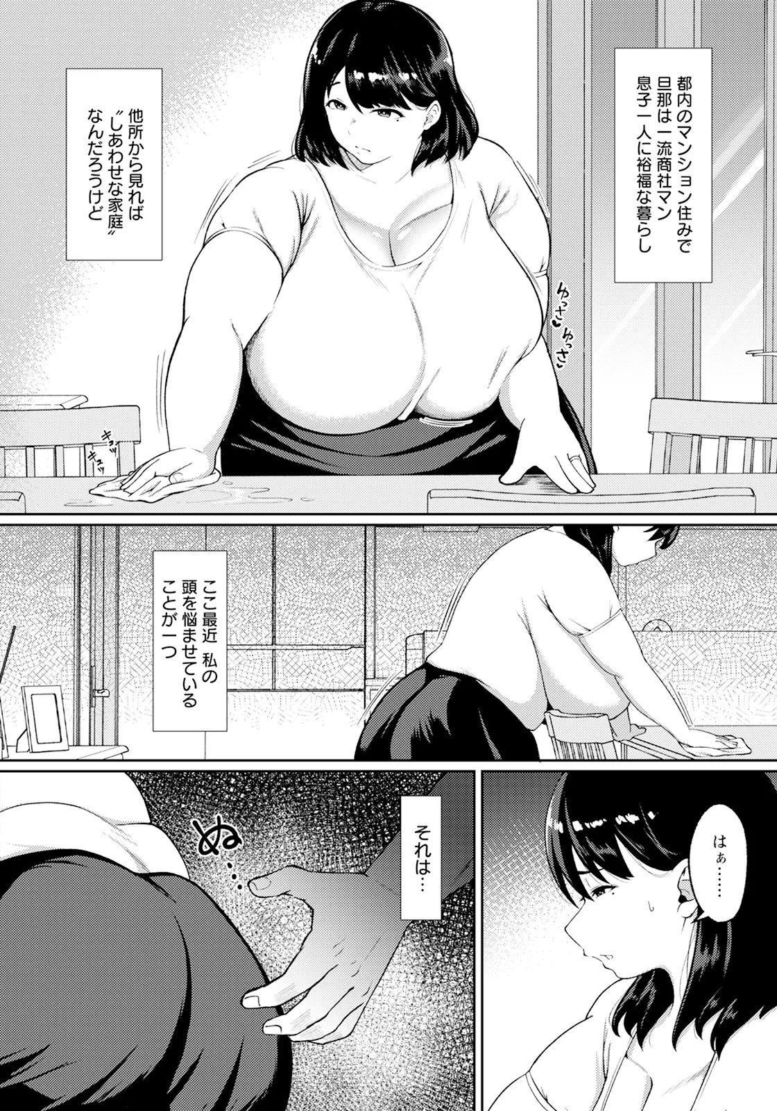 ANGEL 倶楽部 2025年10月号 Page.142
