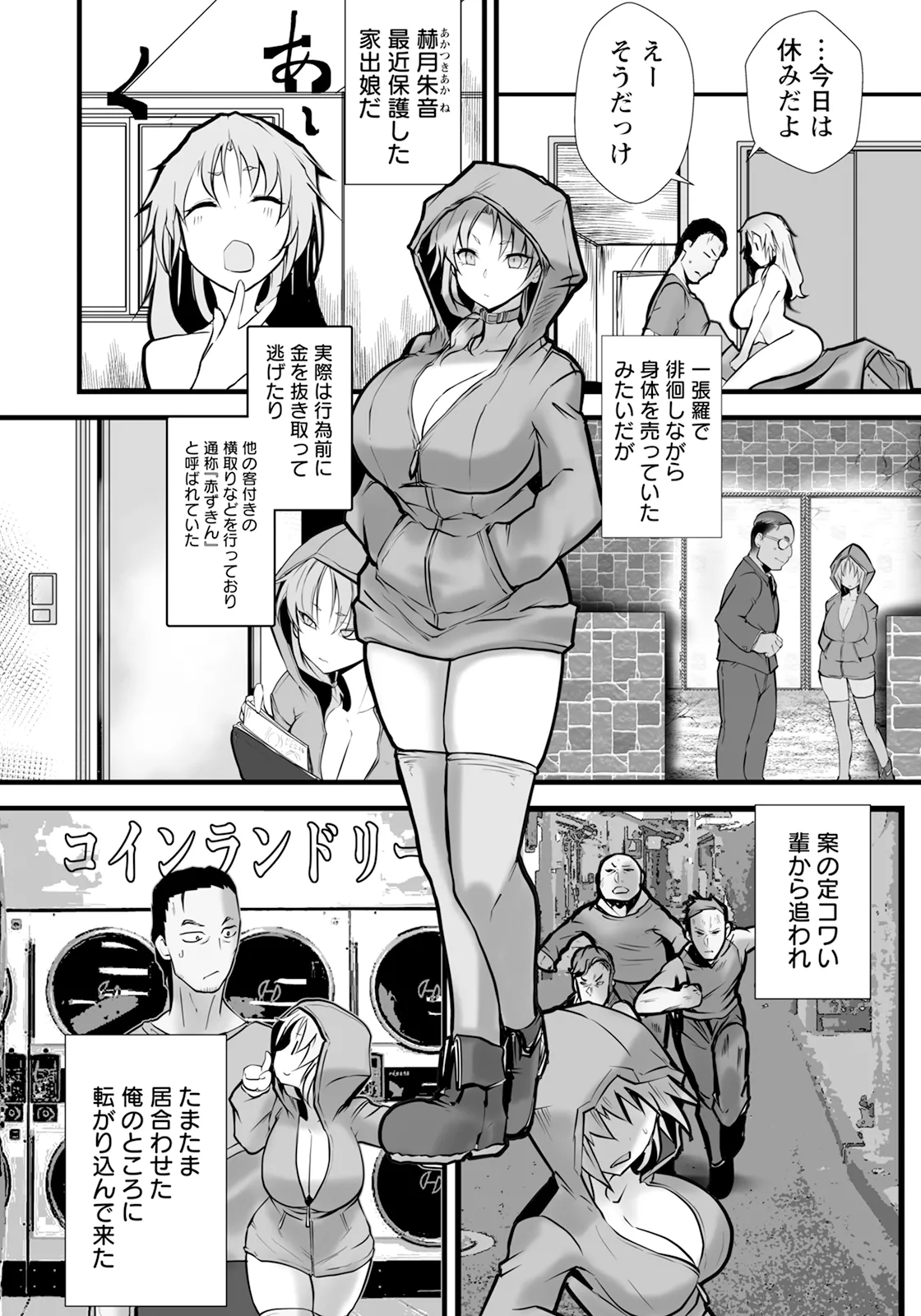 ANGEL 倶楽部 2025年10月号 Page.166