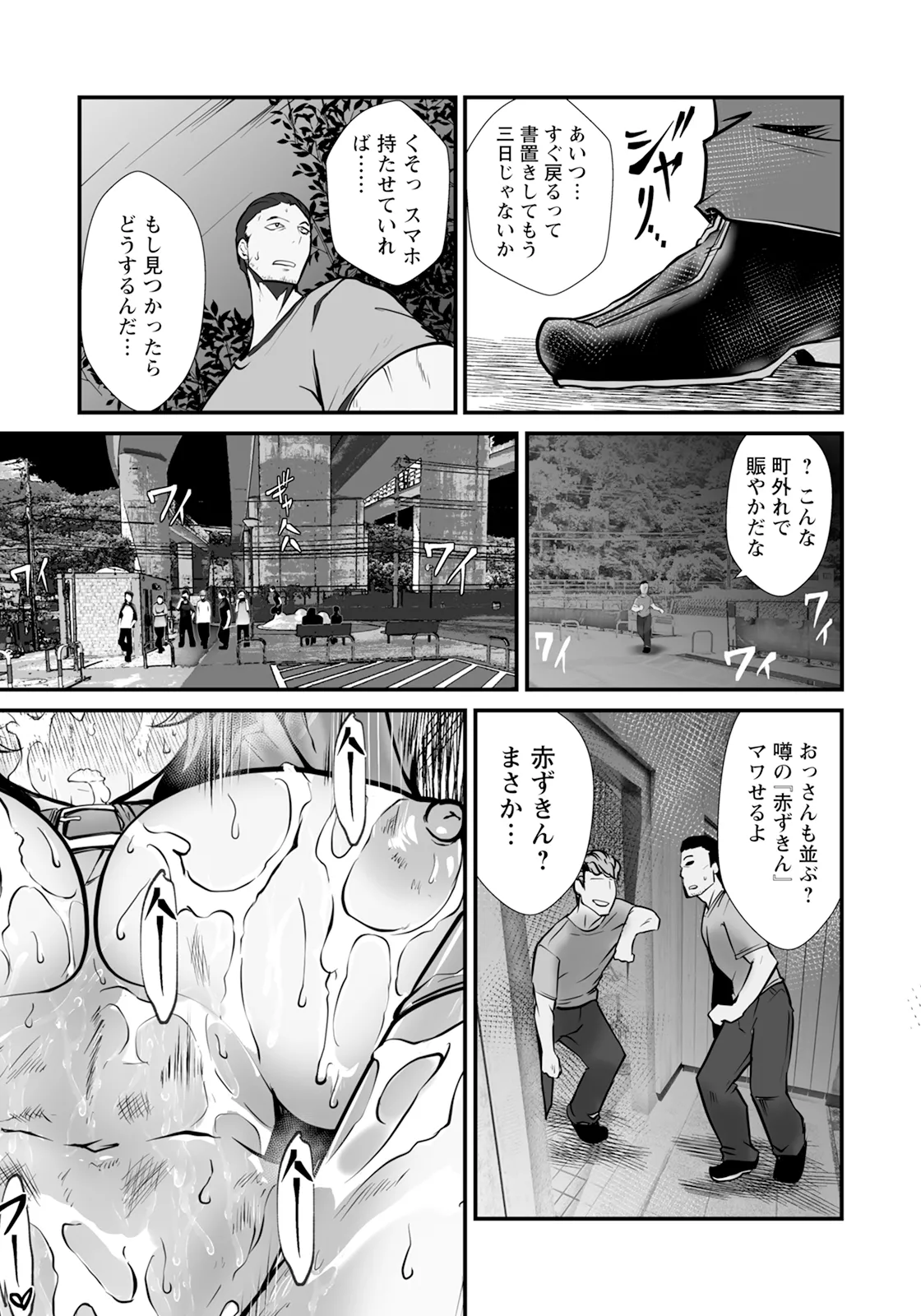 ANGEL 倶楽部 2025年10月号 Page.175