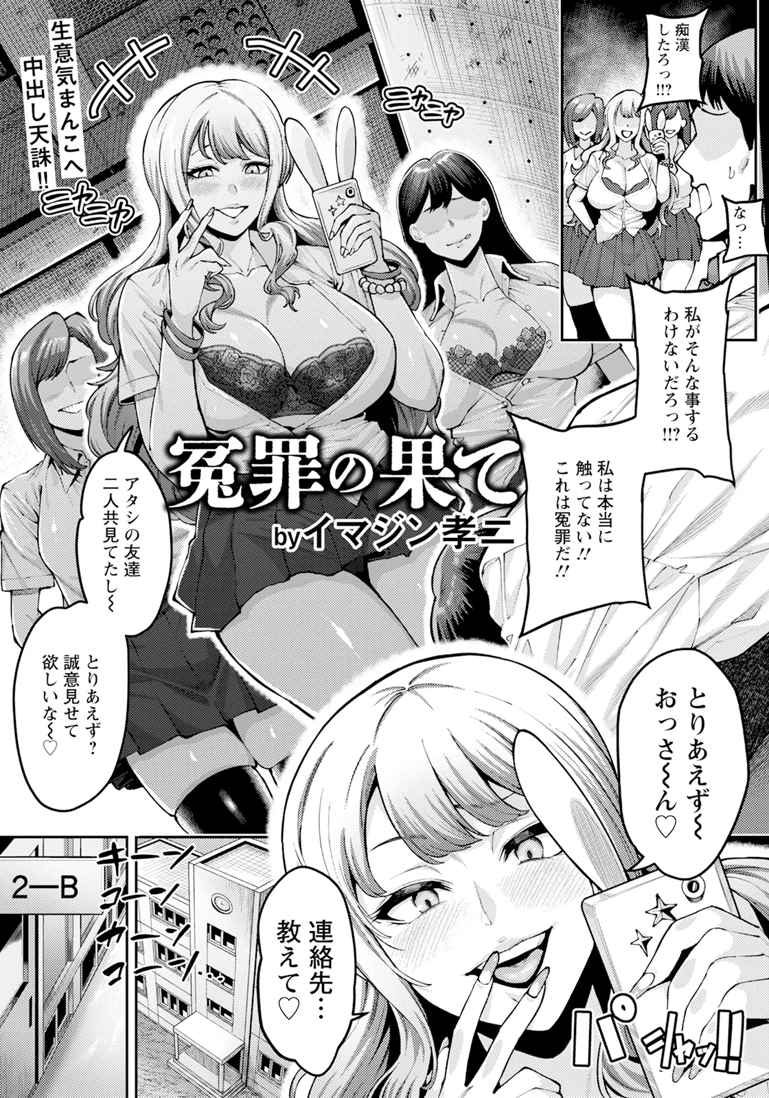 ANGEL 倶楽部 2025年10月号 Page.189