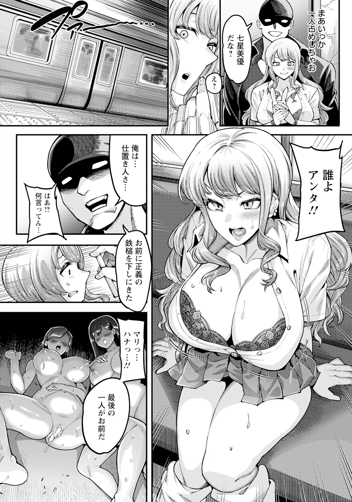 ANGEL 倶楽部 2025年10月号 Page.192