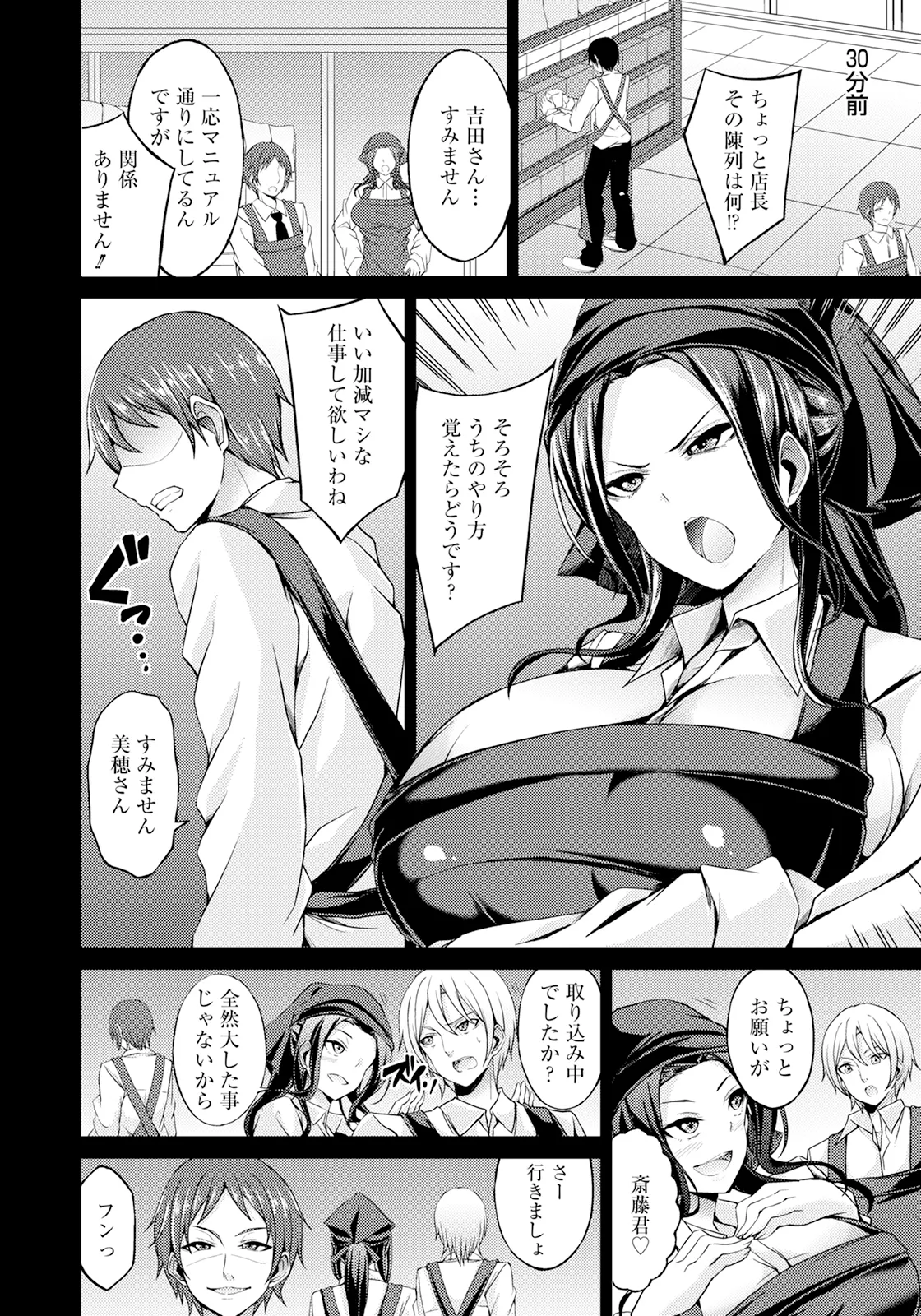 ANGEL 倶楽部 2025年10月号 Page.210