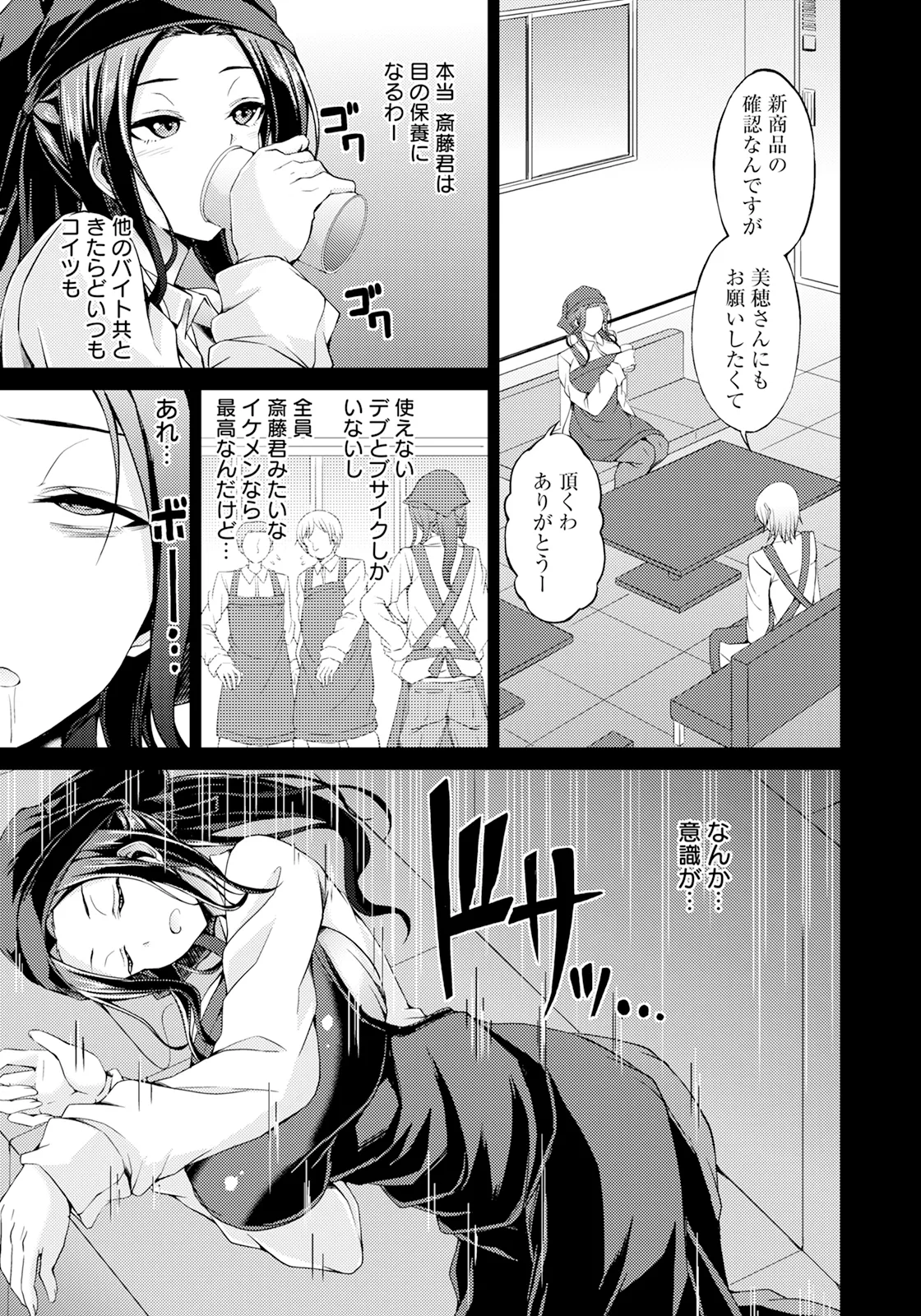 ANGEL 倶楽部 2025年10月号 Page.211