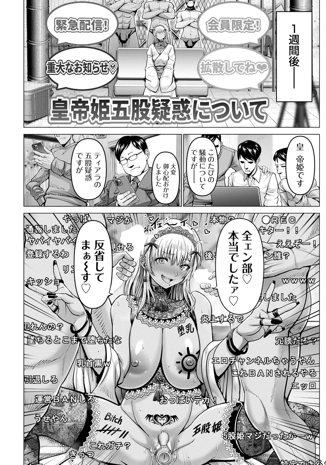 ANGEL 倶楽部 2025年10月号 Page.22