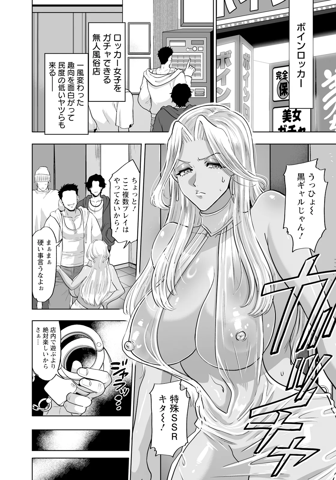 ANGEL 倶楽部 2025年10月号 Page.232