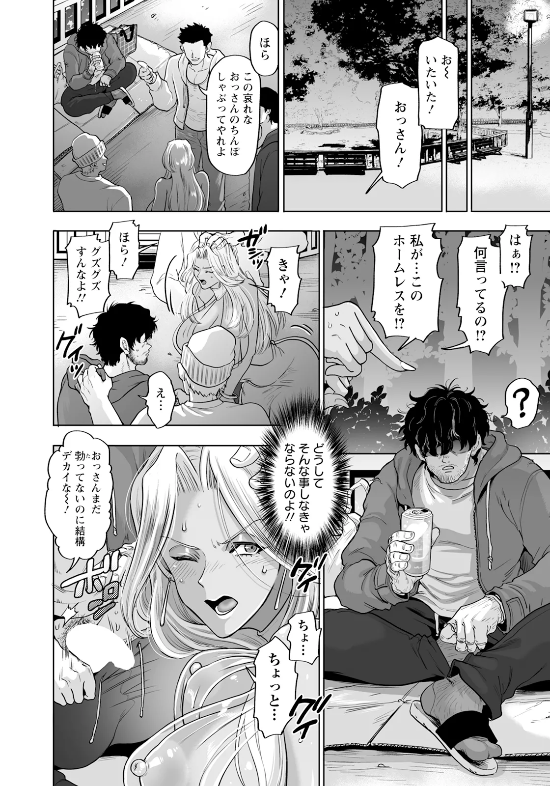 ANGEL 倶楽部 2025年10月号 Page.234