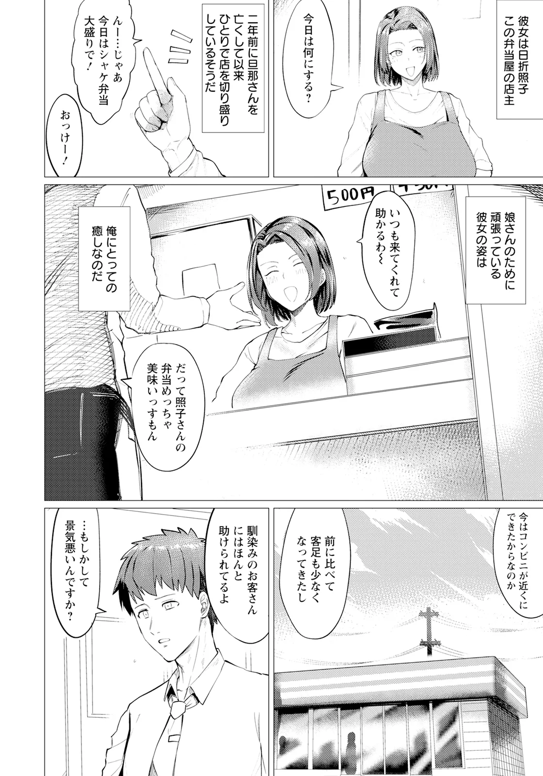 ANGEL 倶楽部 2025年10月号 Page.250