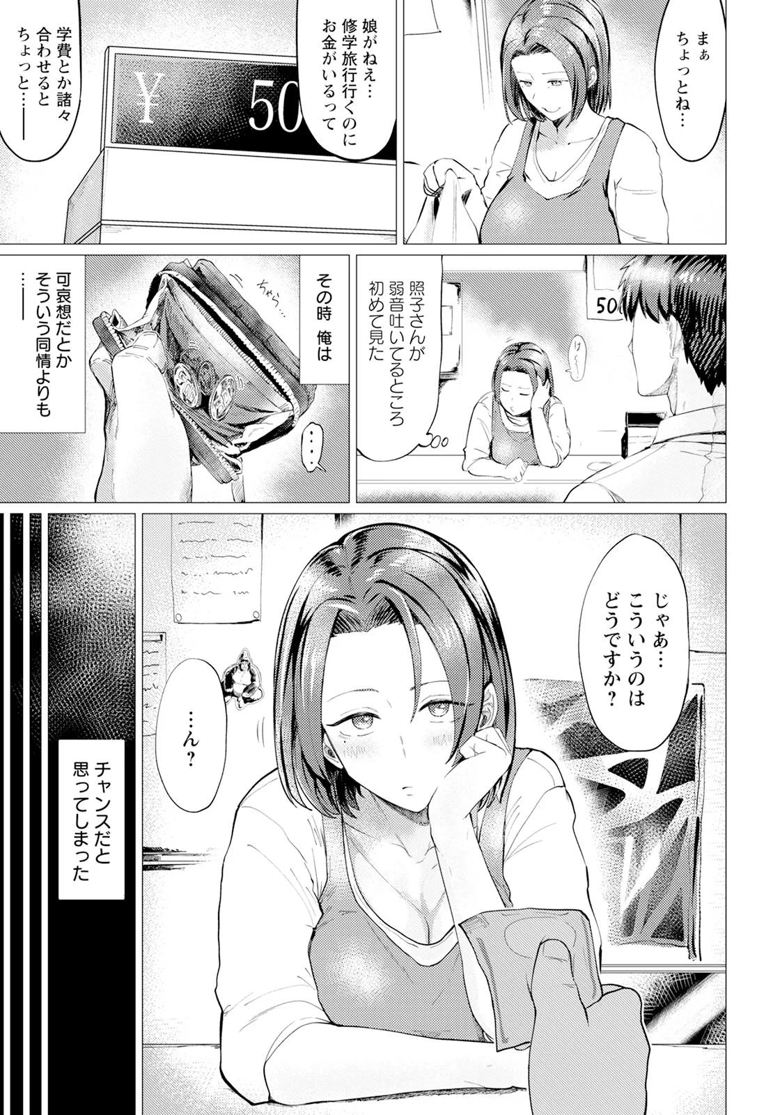 ANGEL 倶楽部 2025年10月号 Page.251