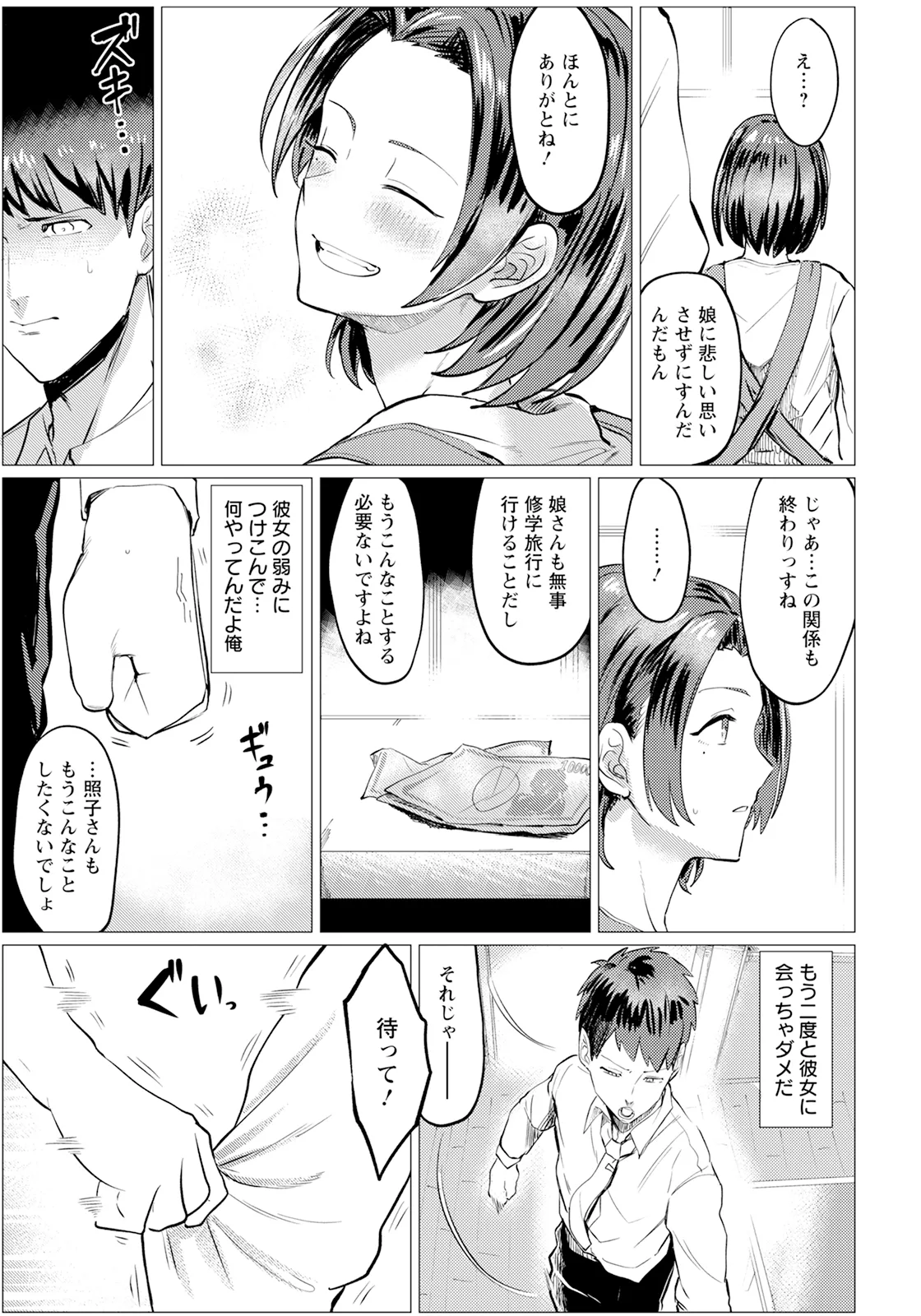 ANGEL 倶楽部 2025年10月号 Page.261