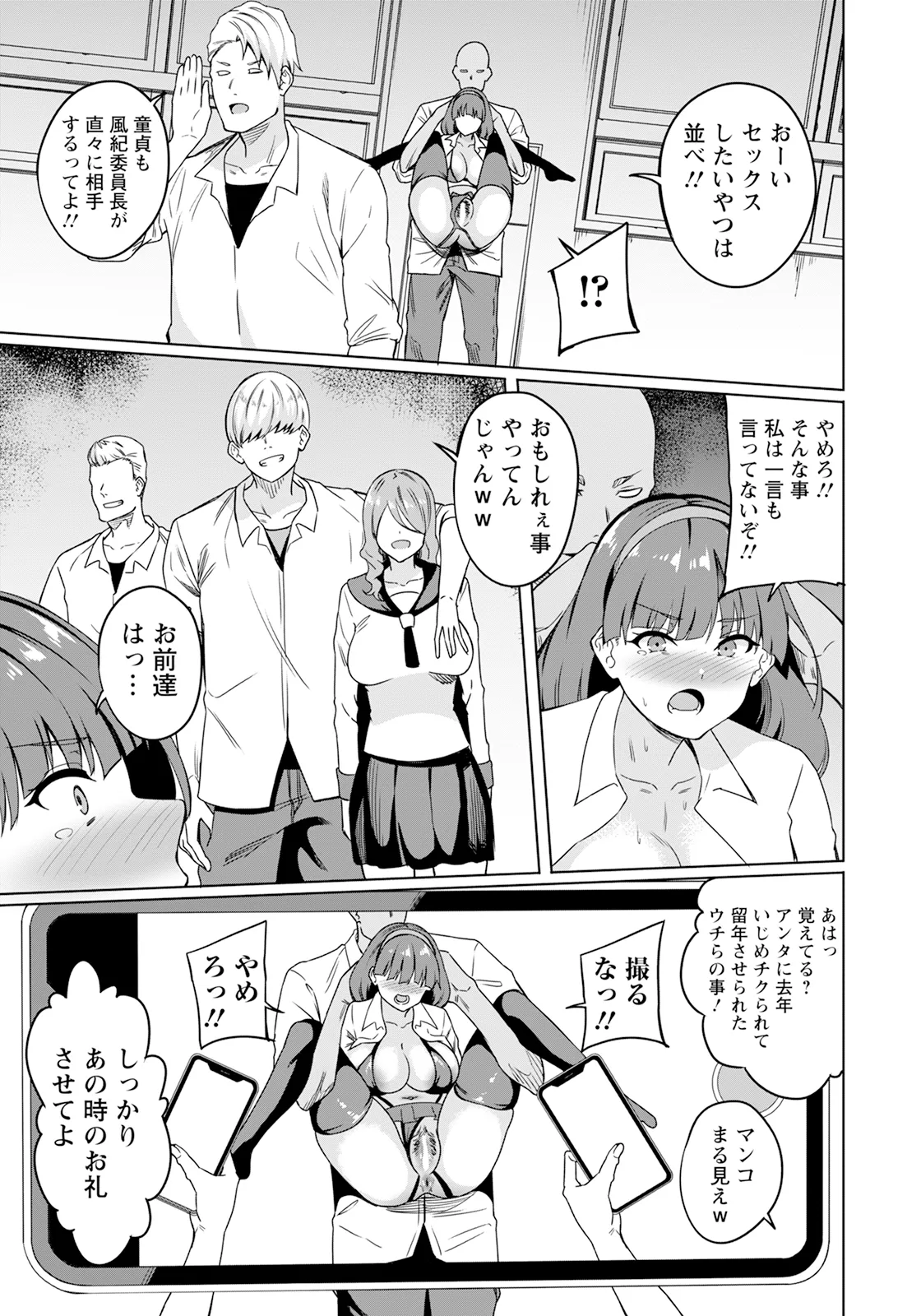 ANGEL 倶楽部 2025年10月号 Page.313