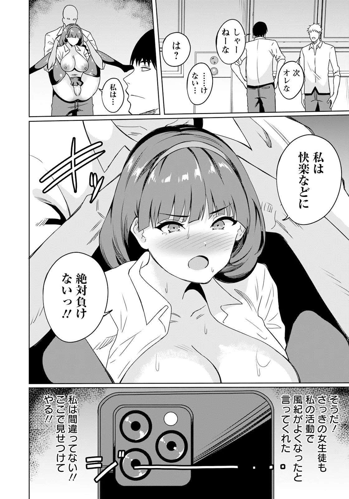 ANGEL 倶楽部 2025年10月号 Page.318