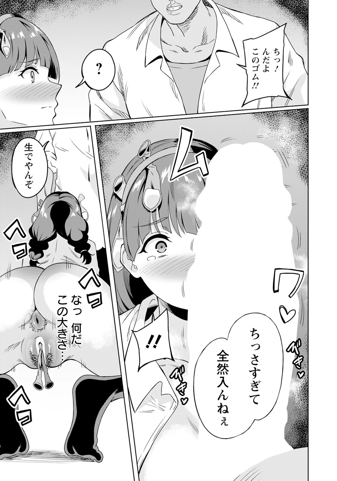 ANGEL 倶楽部 2025年10月号 Page.321