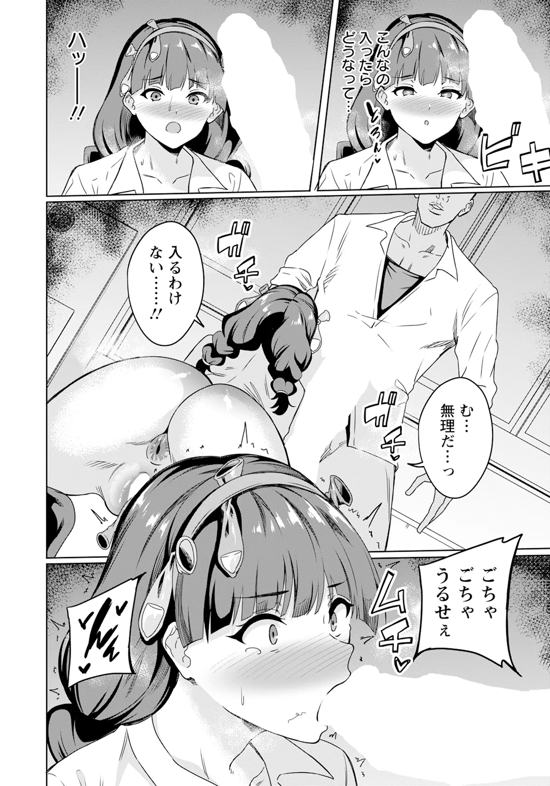 ANGEL 倶楽部 2025年10月号 Page.322