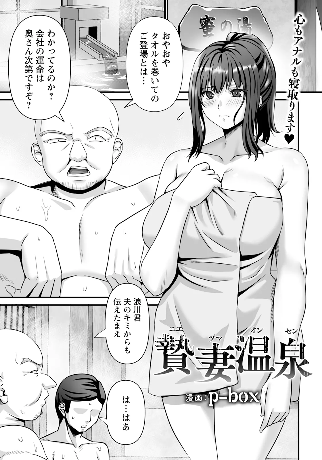 ANGEL 倶楽部 2025年10月号 Page.329