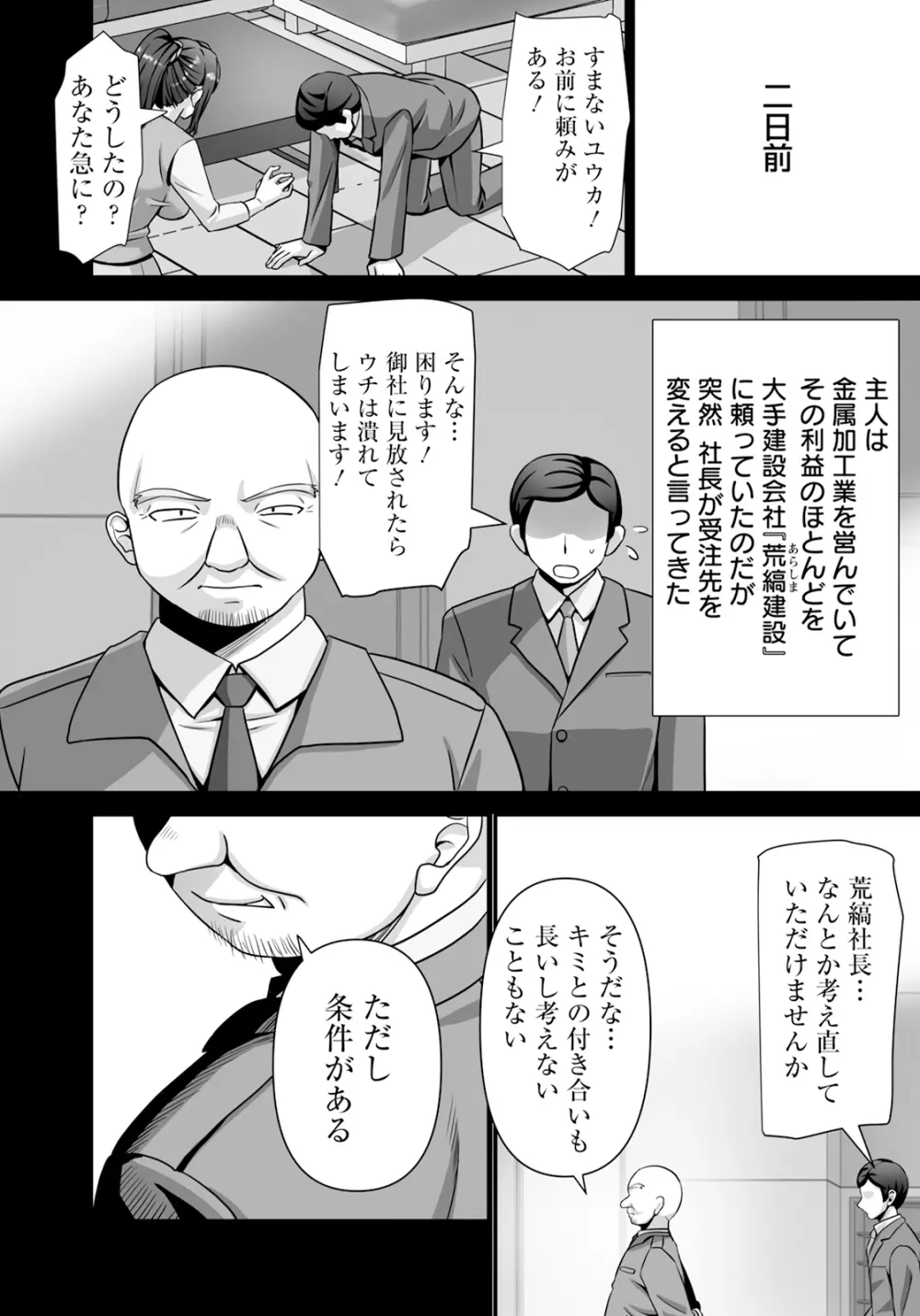 ANGEL 倶楽部 2025年10月号 Page.331