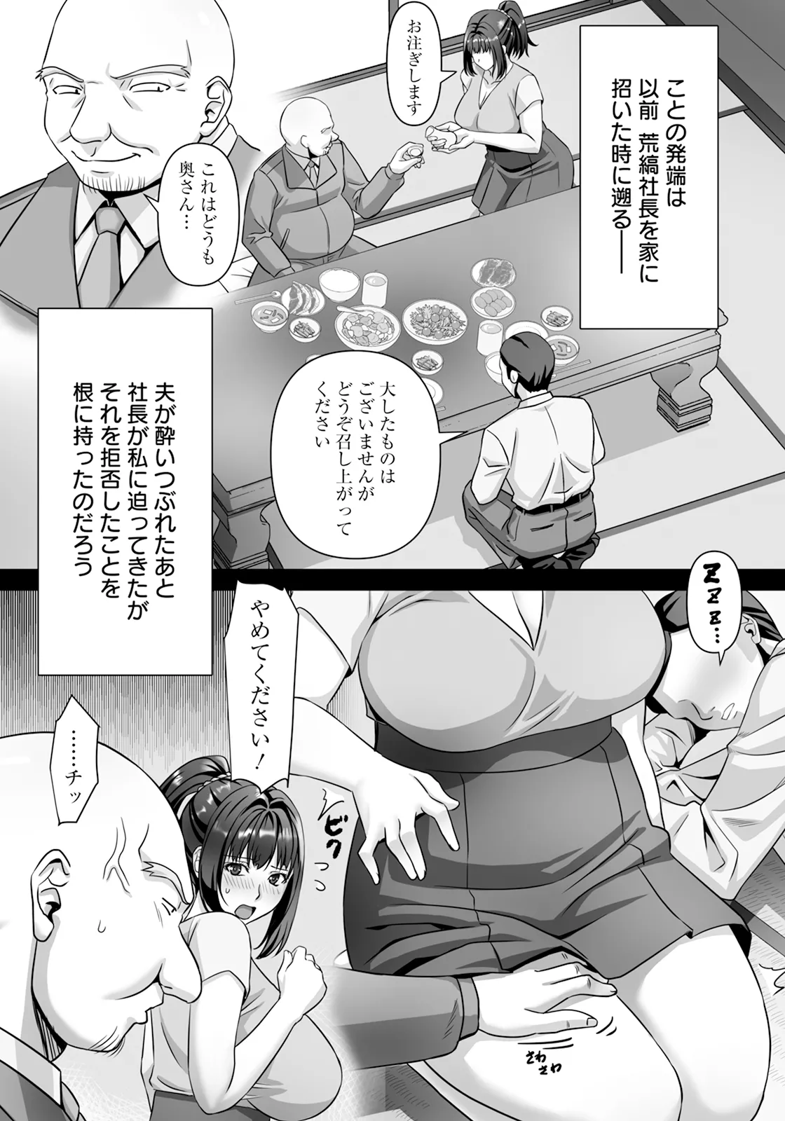 ANGEL 倶楽部 2025年10月号 Page.332