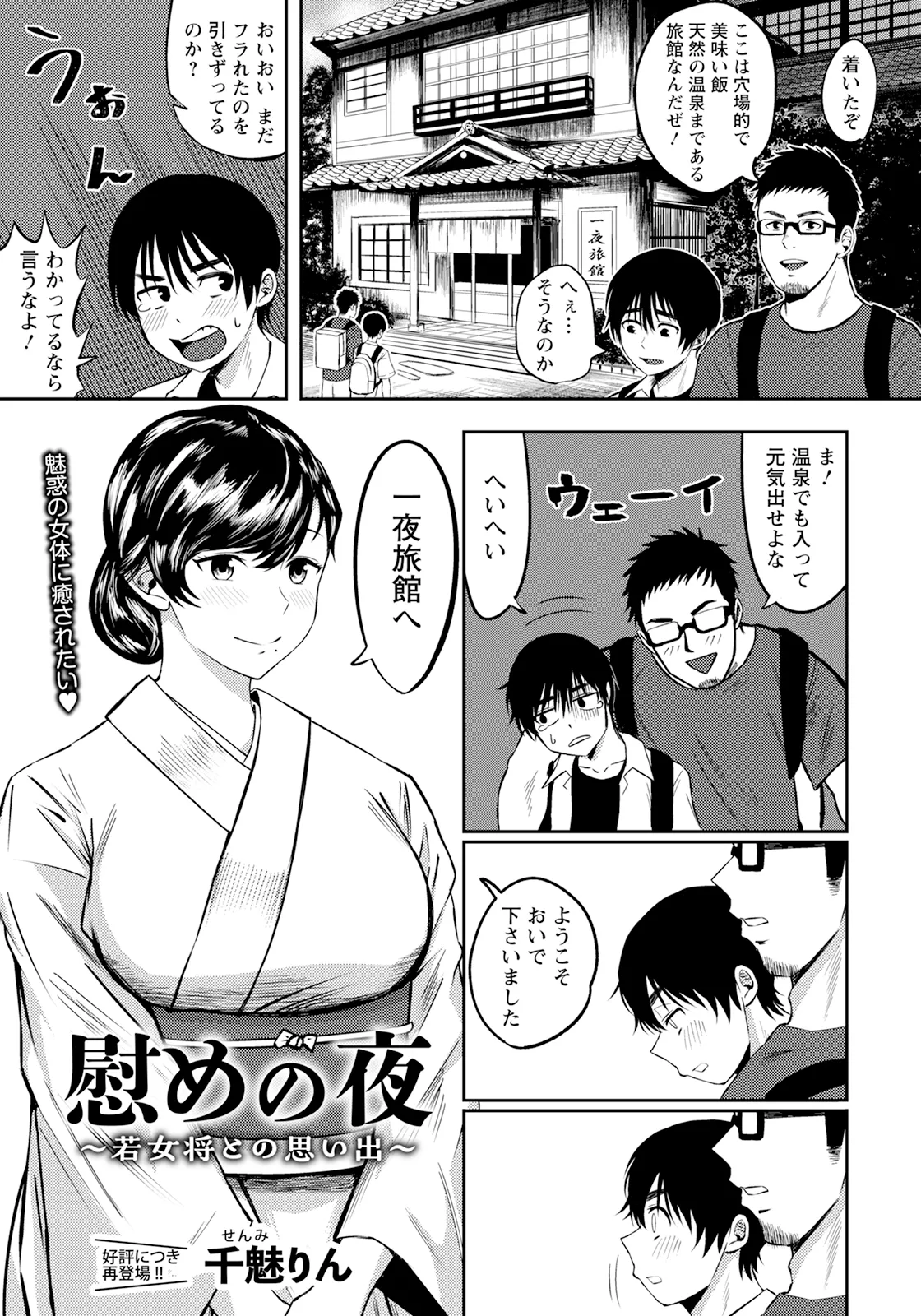 ANGEL 倶楽部 2025年10月号 Page.349