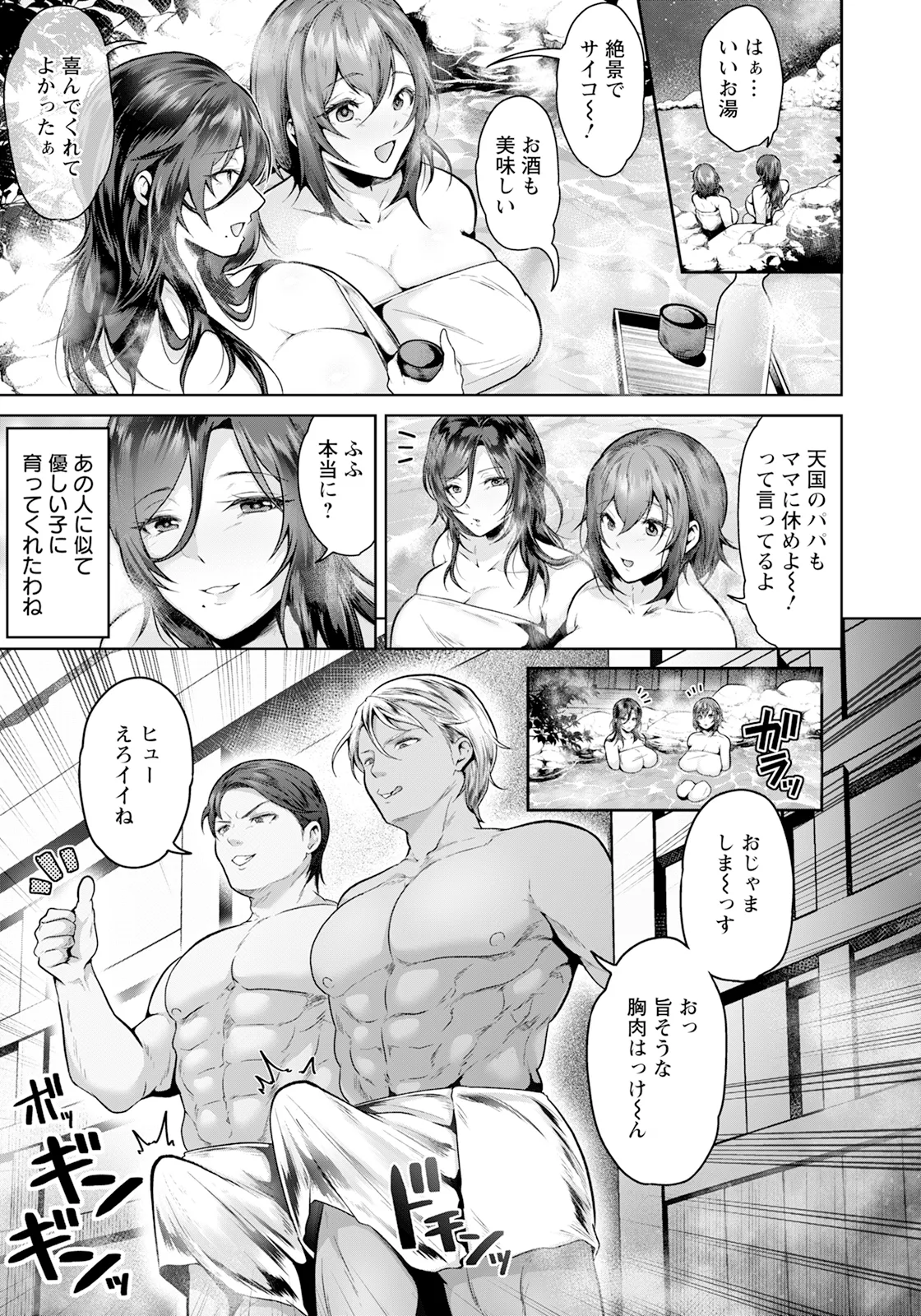 ANGEL 倶楽部 2025年10月号 Page.35