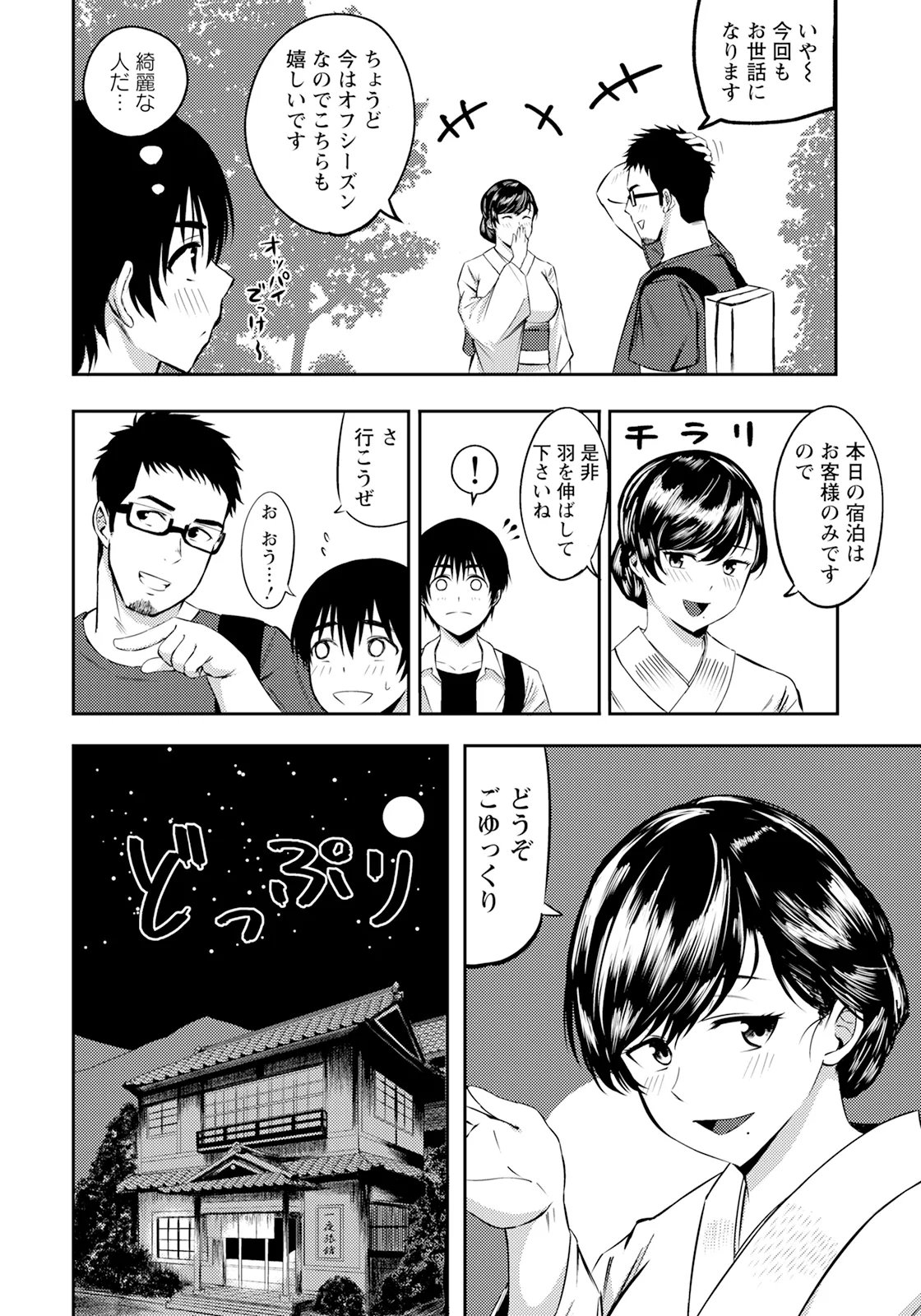 ANGEL 倶楽部 2025年10月号 Page.350