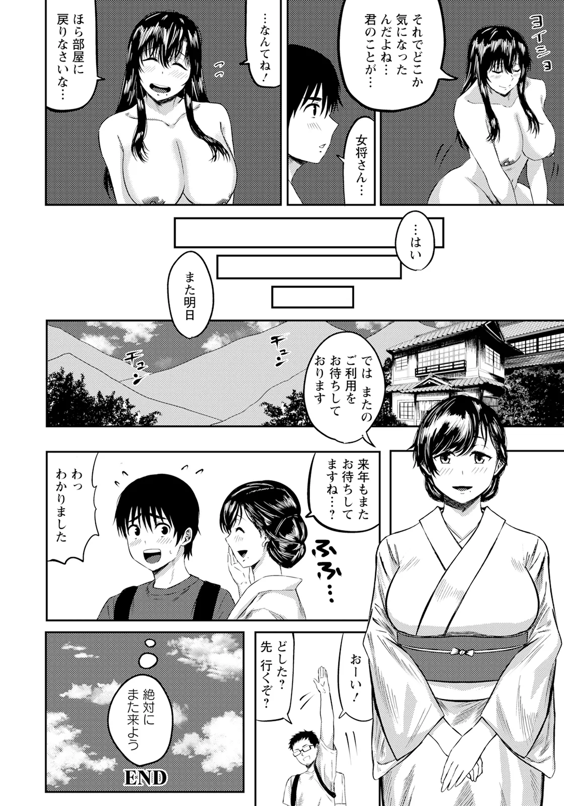 ANGEL 倶楽部 2025年10月号 Page.368