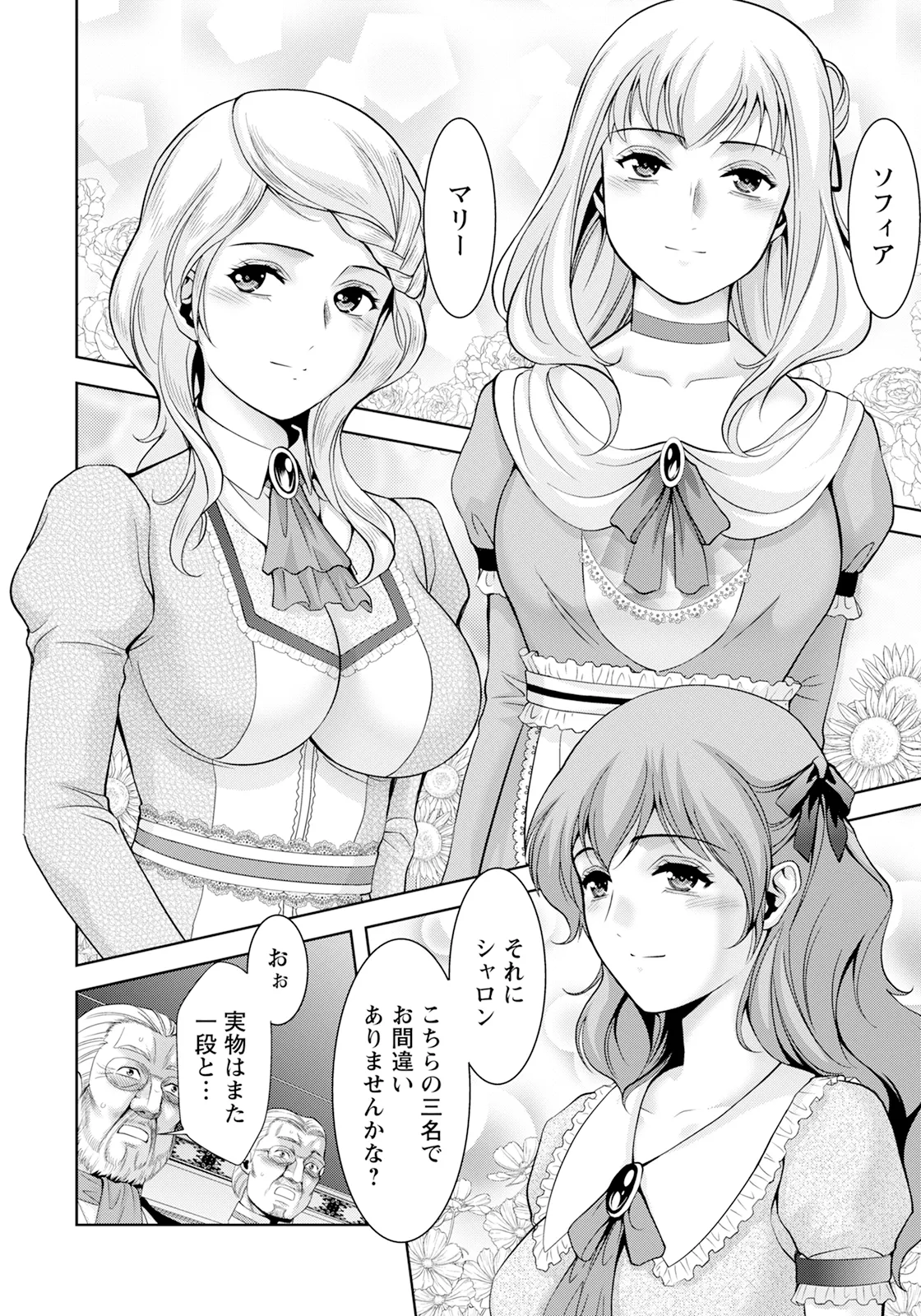 ANGEL 倶楽部 2025年10月号 Page.374