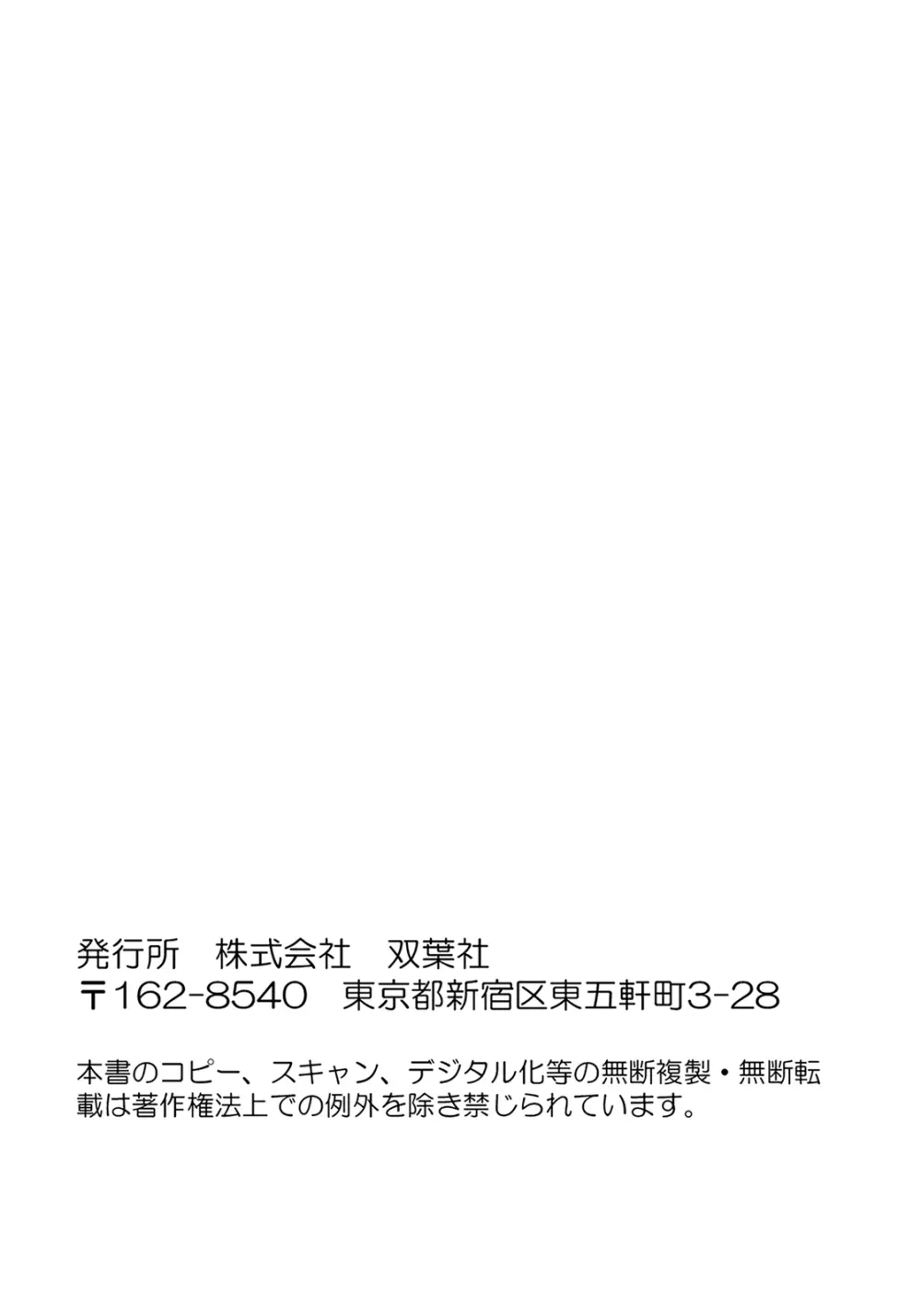 ANGEL 倶楽部 2025年10月号 Page.396