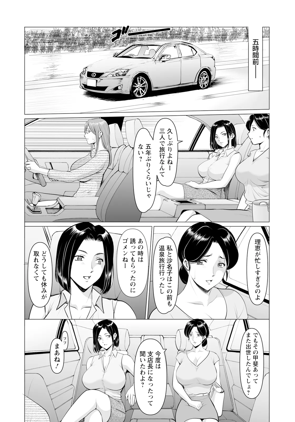 ANGEL 倶楽部 2025年10月号 Page.58