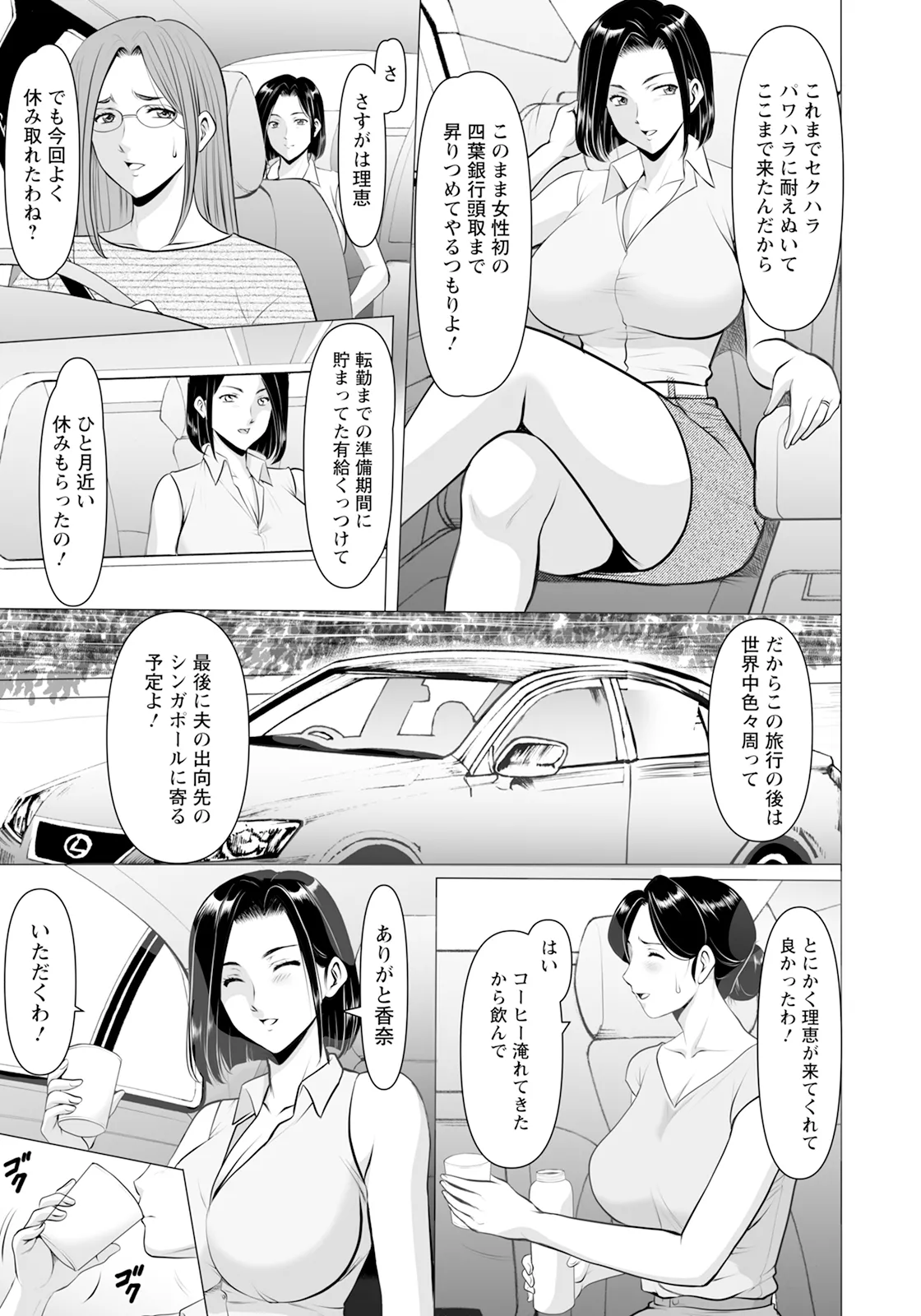 ANGEL 倶楽部 2025年10月号 Page.59