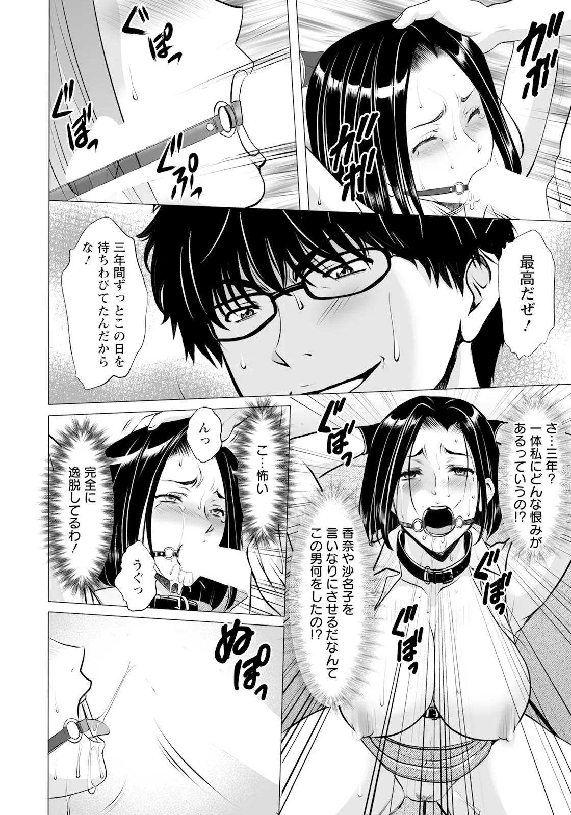 ANGEL 倶楽部 2025年10月号 Page.64