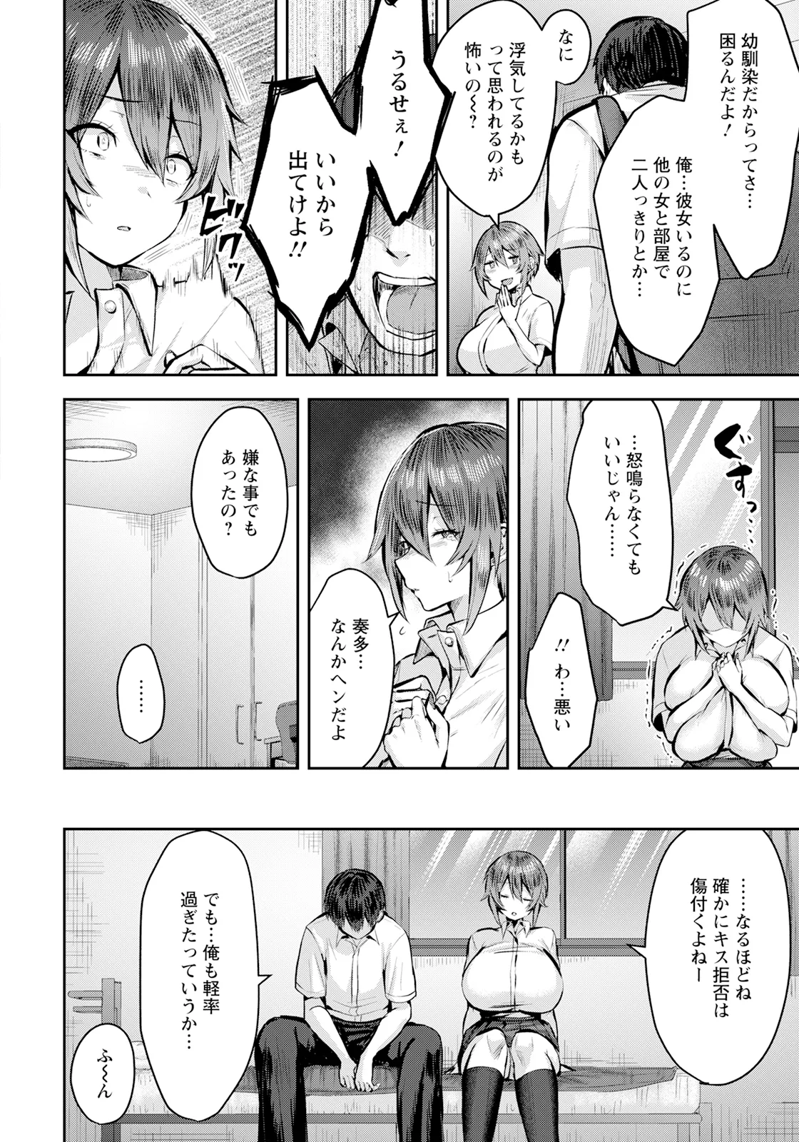 ANGEL 倶楽部 2025年10月号 Page.80