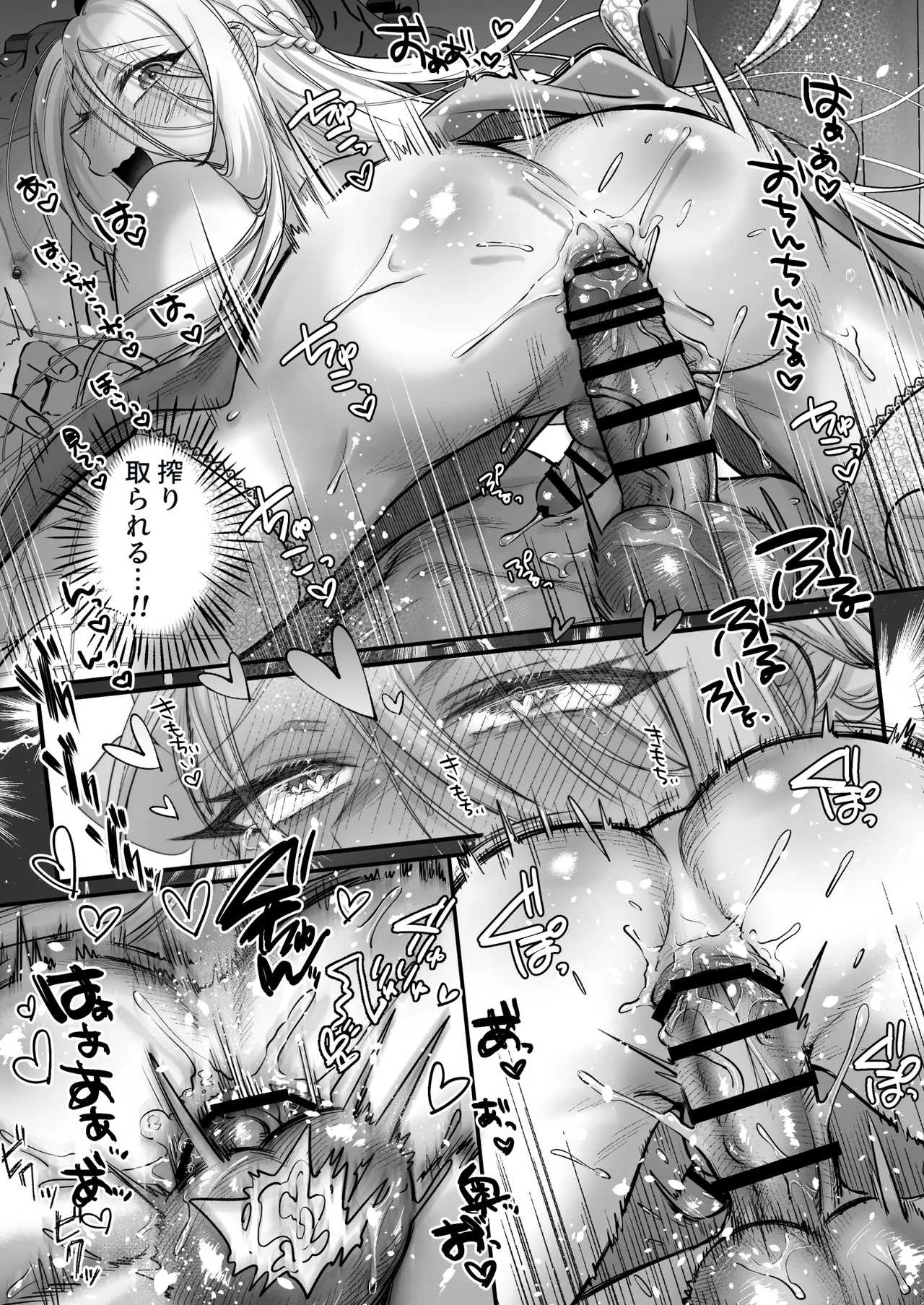 男の子♂だよ!! 〜ラプンツェル編〜 Page.15
