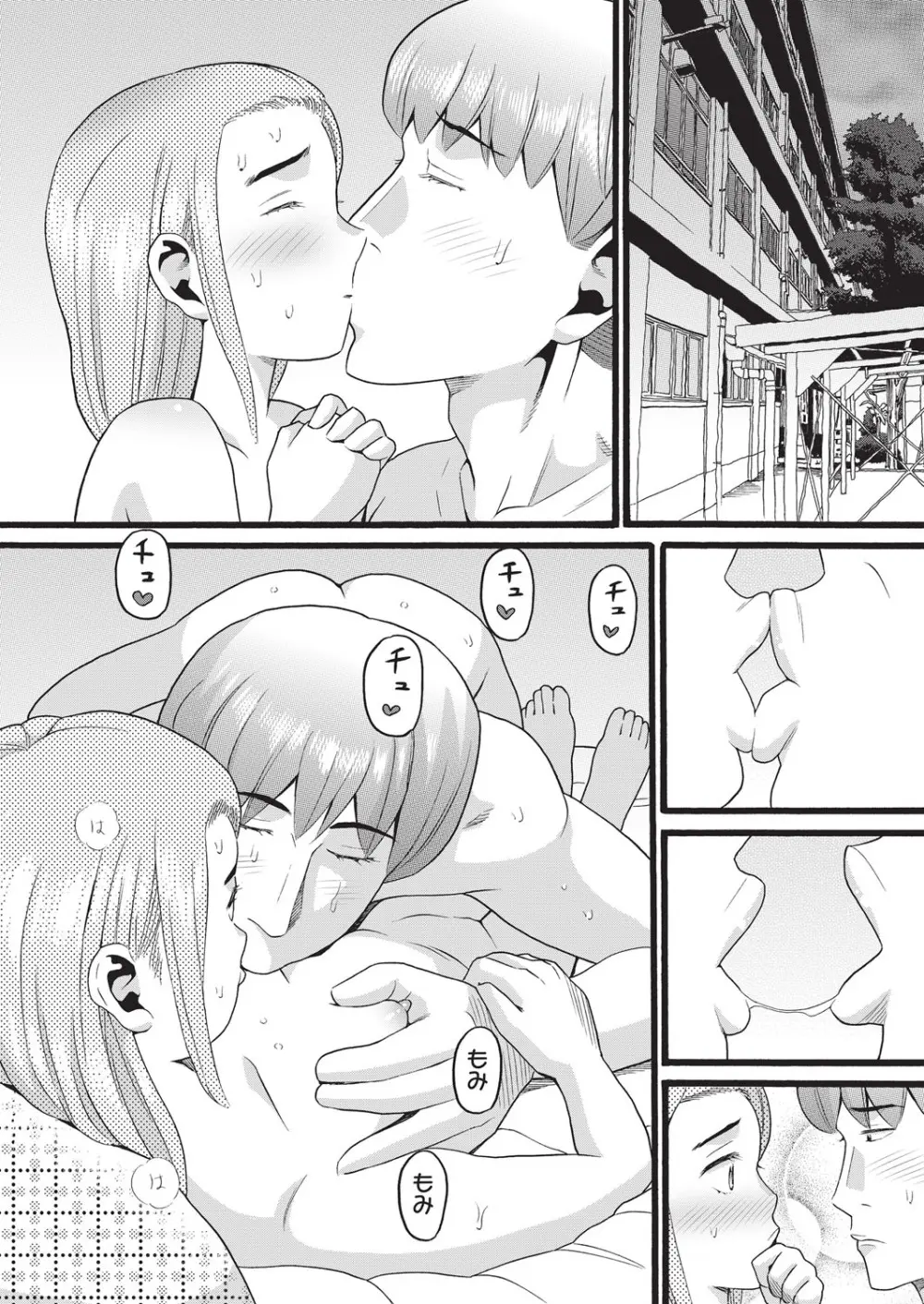 クズとカス Page.163