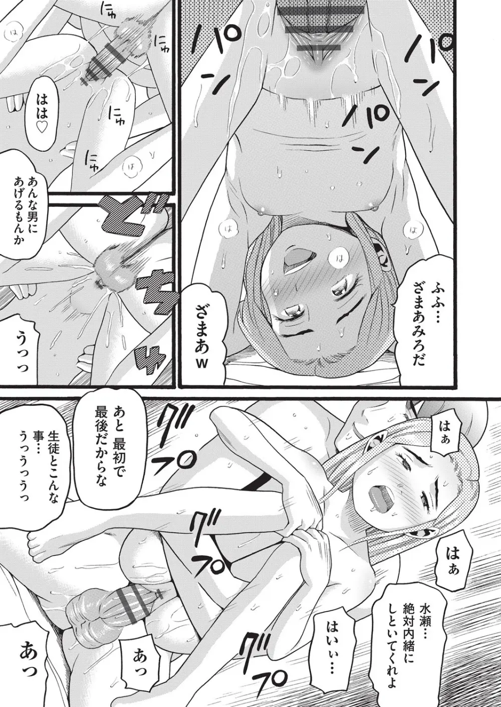 クズとカス Page.170