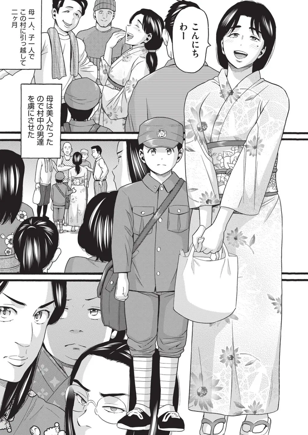 クズとカス Page.174