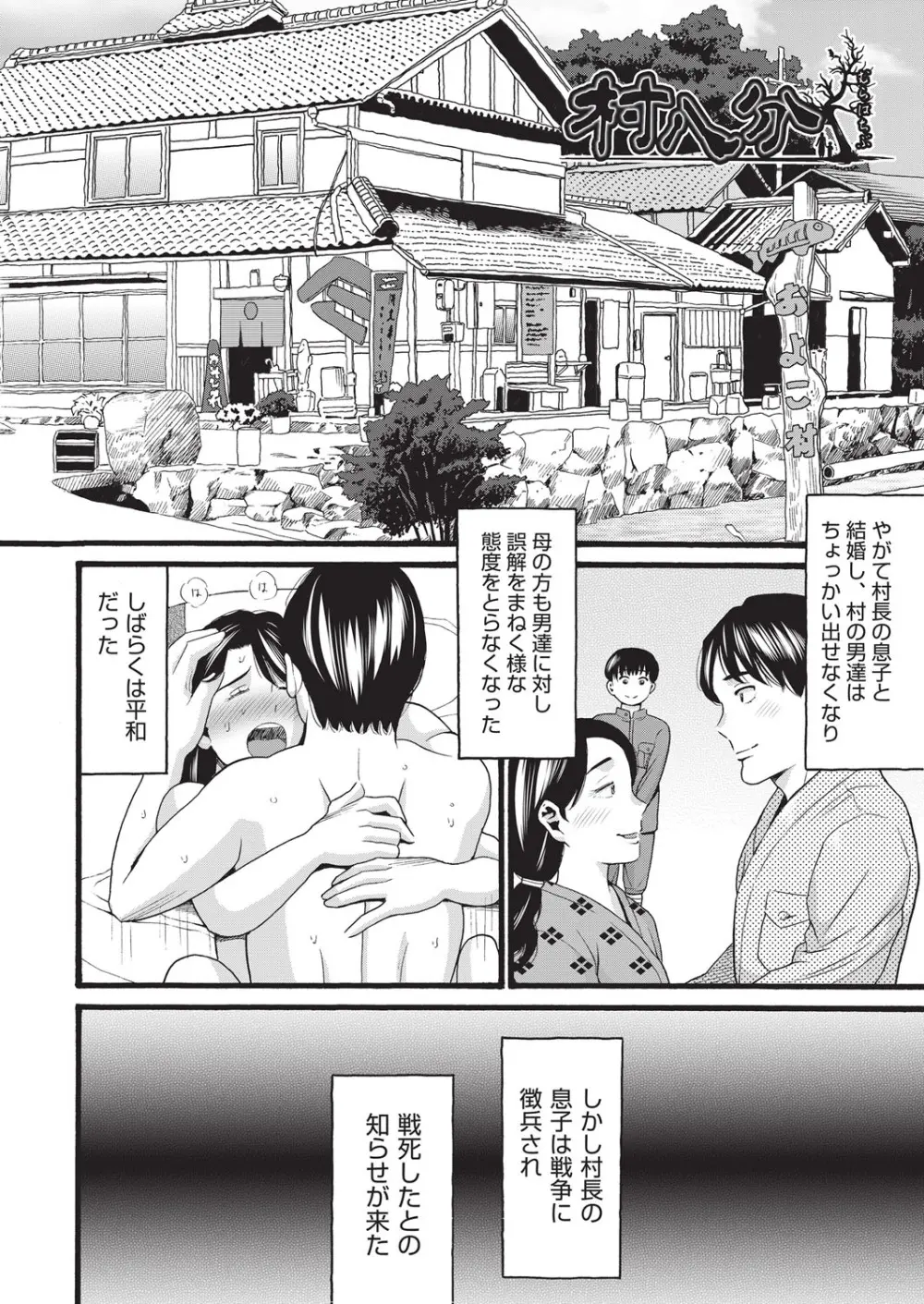 クズとカス Page.175
